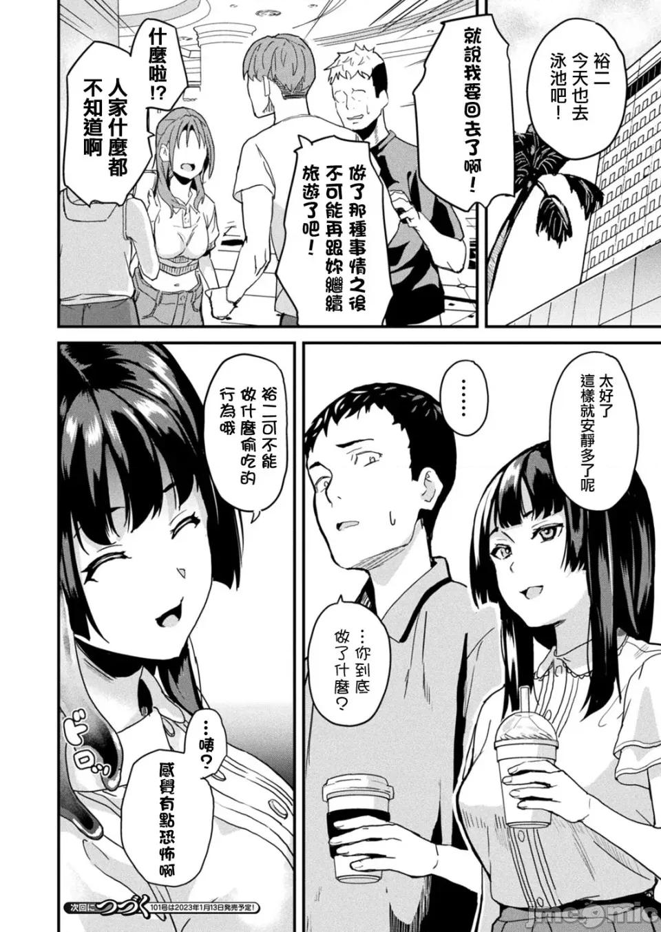 同居する粘液 [洨五组] [DATE] 同居する粘液 [DL版] 第203页