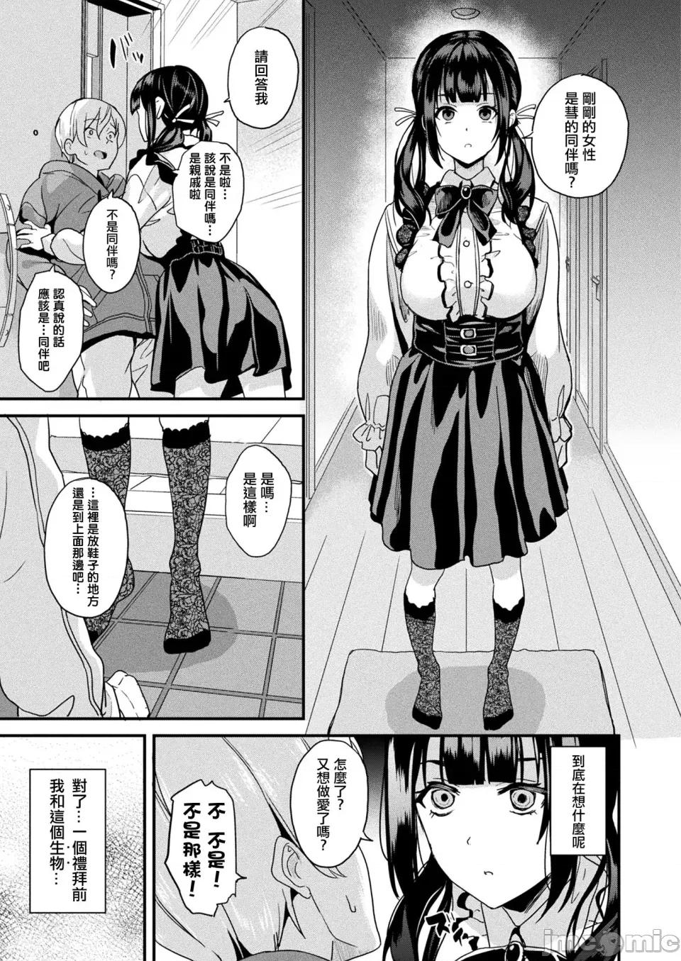 同居する粘液 [洨五组] [DATE] 同居する粘液 [DL版] 第208页