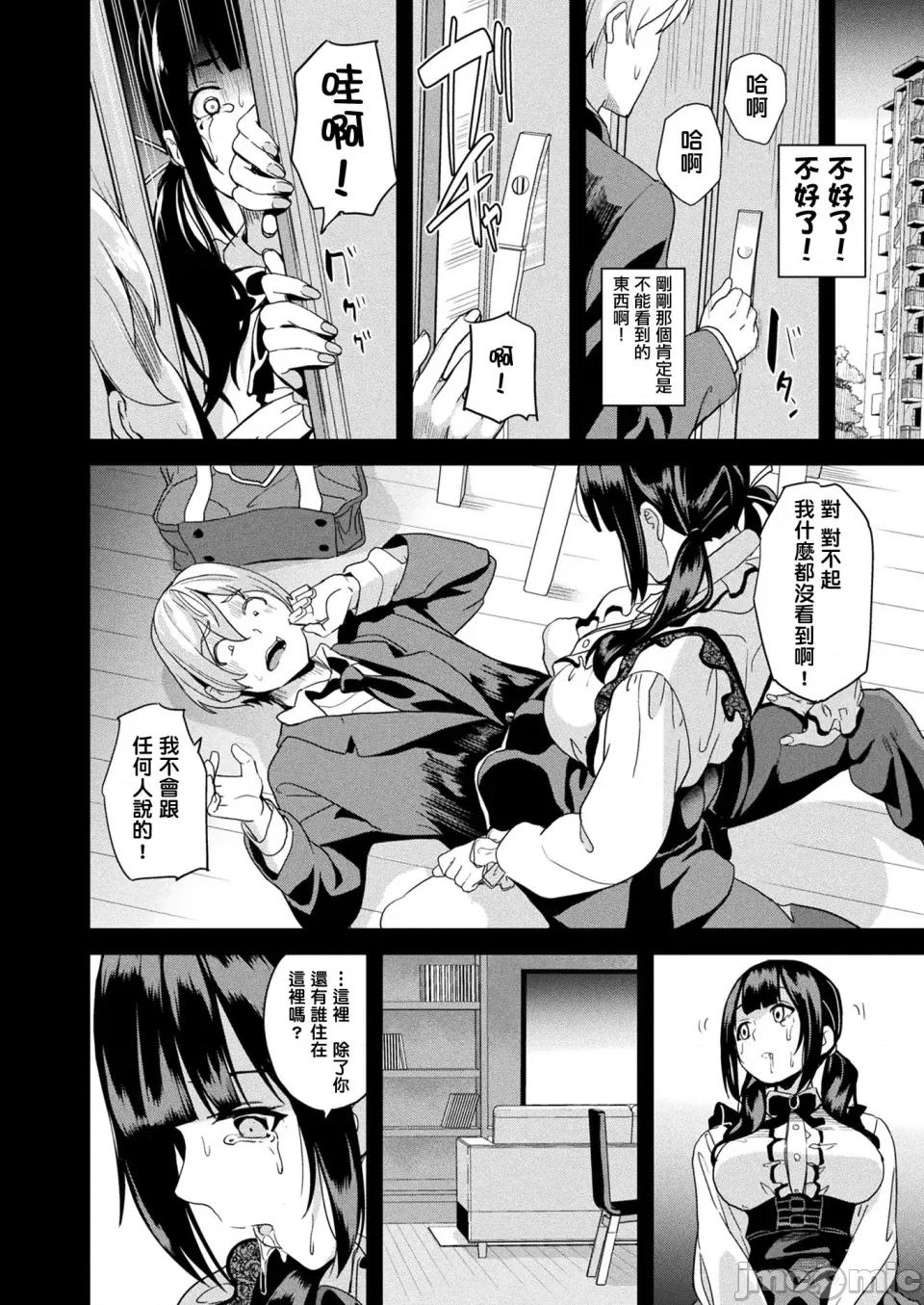 同居する粘液 [洨五组] [DATE] 同居する粘液 [DL版] 第209页