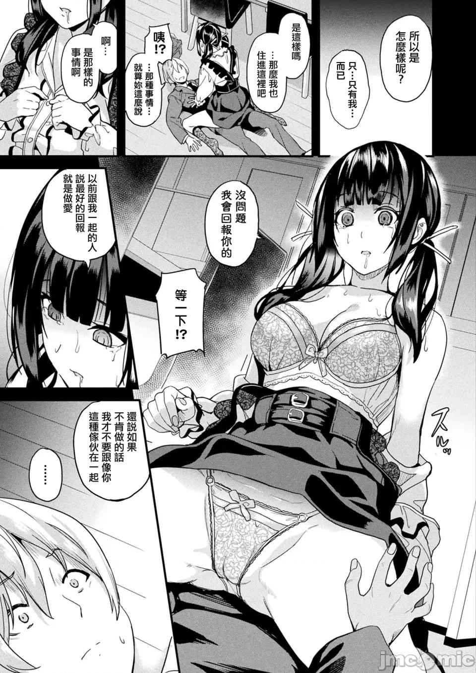 同居する粘液 [洨五组] [DATE] 同居する粘液 [DL版] 第210页