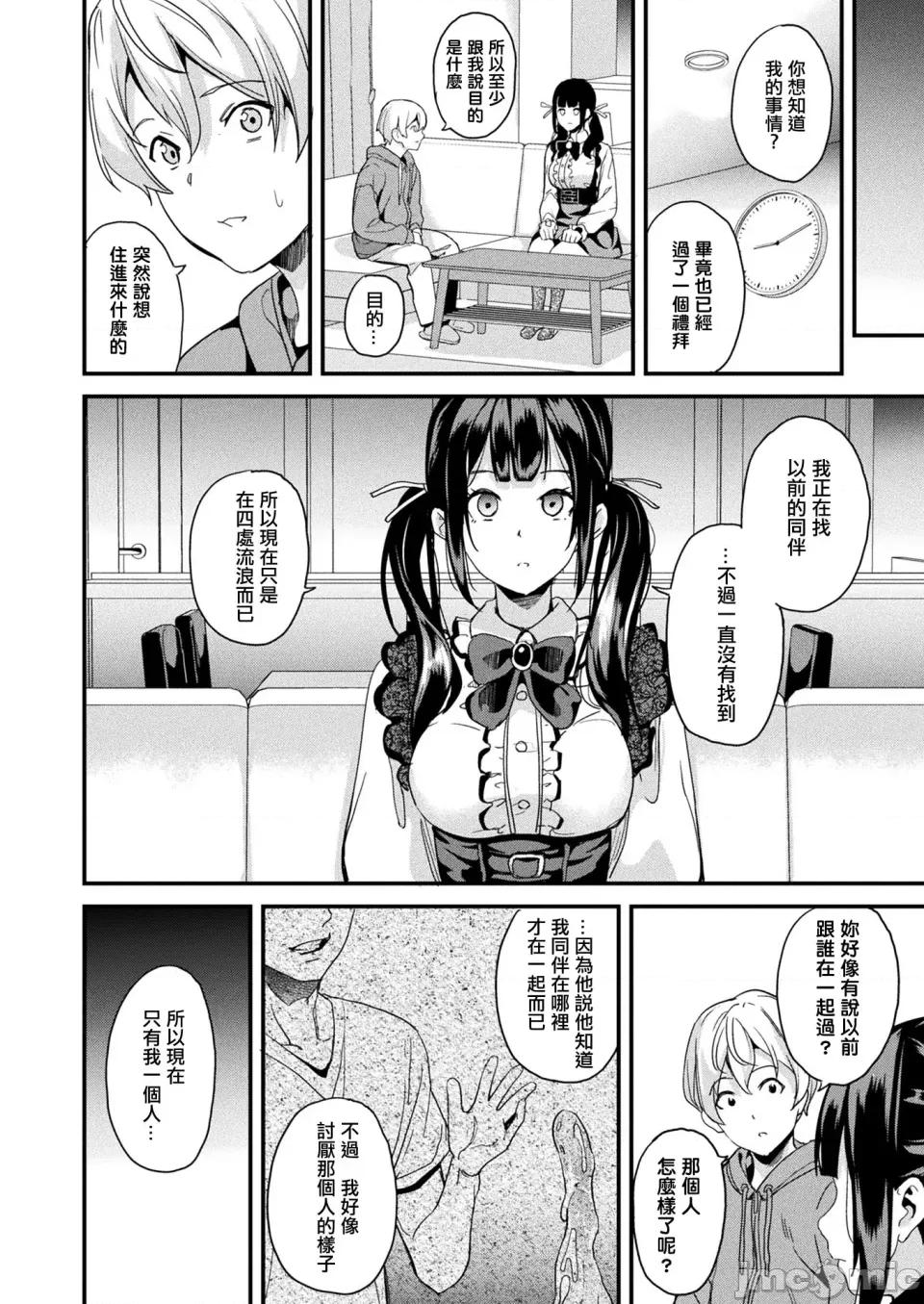 同居する粘液 [洨五组] [DATE] 同居する粘液 [DL版] 第217页
