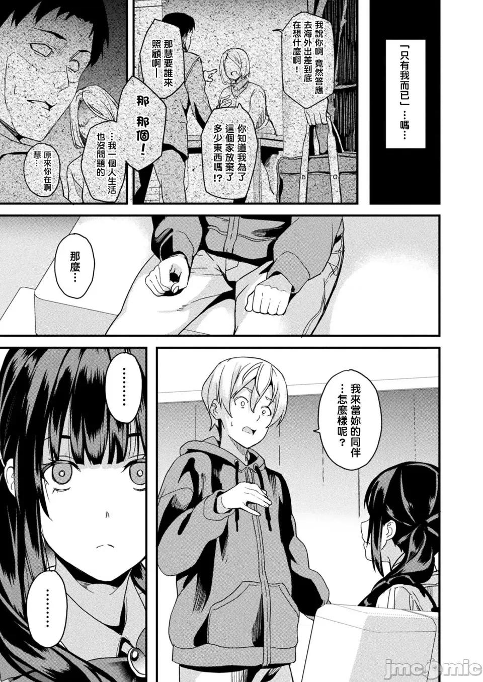 同居する粘液 [洨五组] [DATE] 同居する粘液 [DL版] 第218页