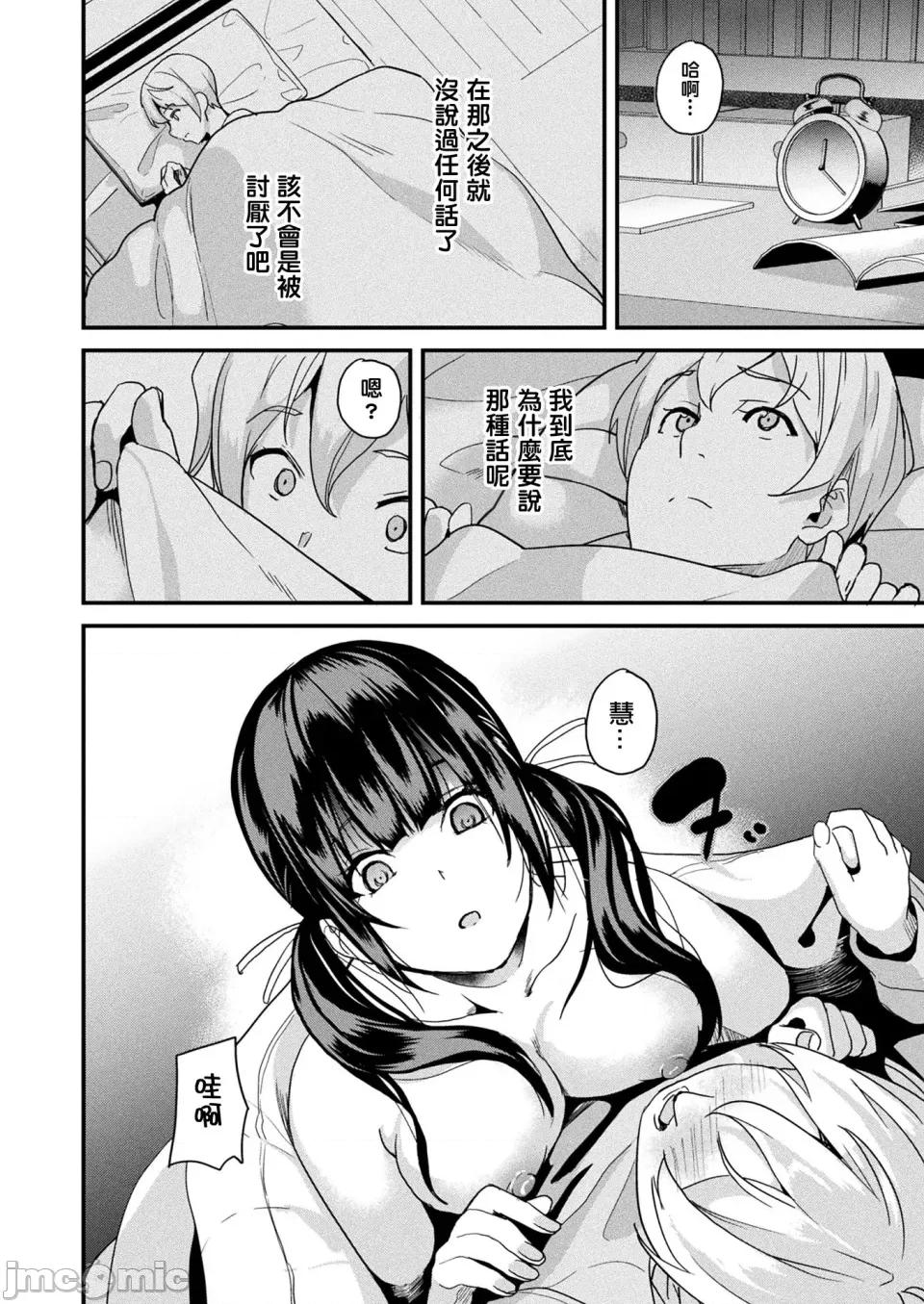 同居する粘液 [洨五组] [DATE] 同居する粘液 [DL版] 第219页
