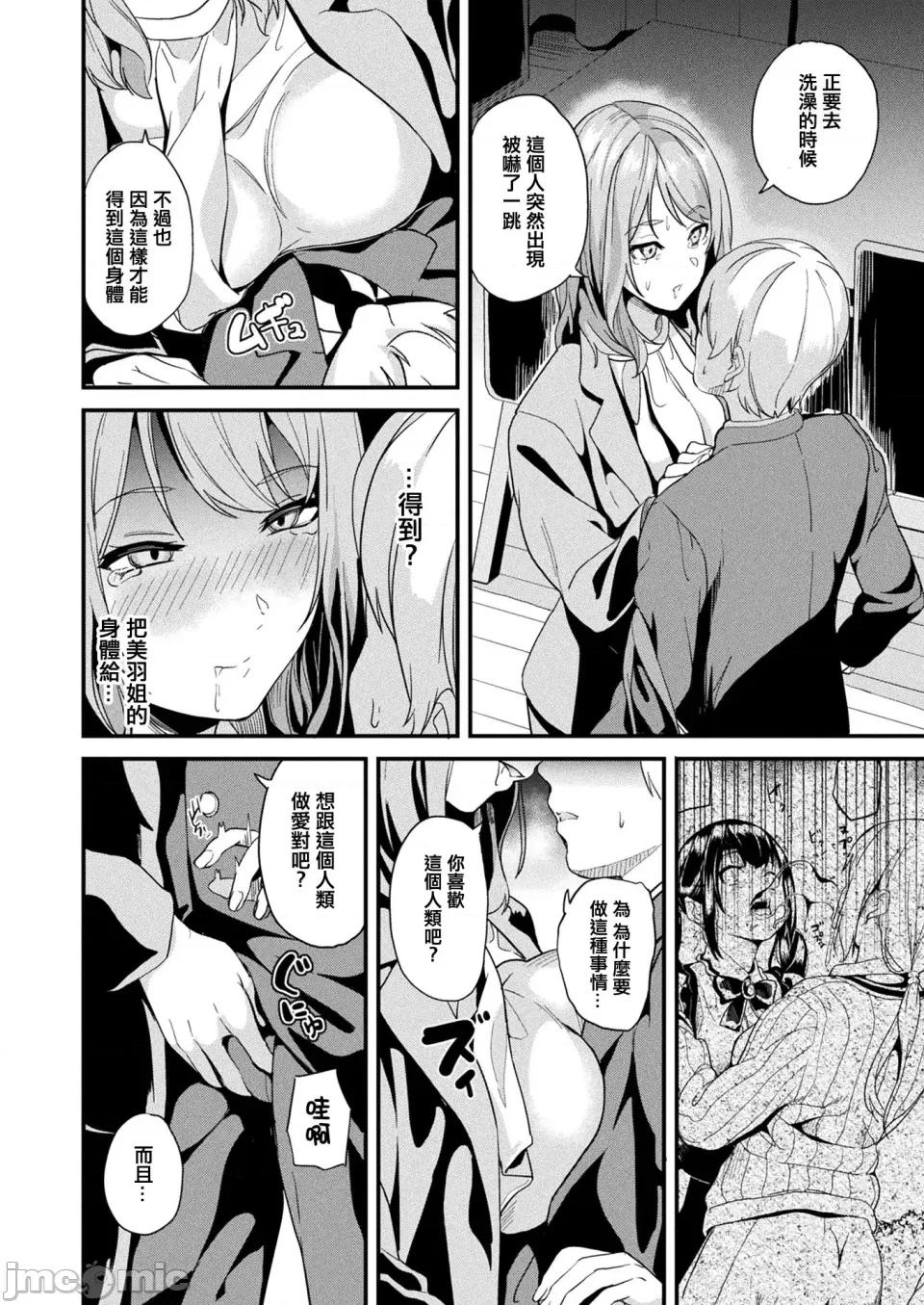 同居する粘液 [洨五组] [DATE] 同居する粘液 [DL版] 第227页