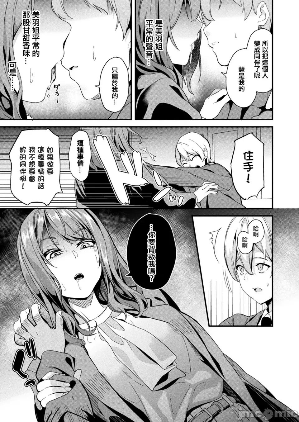 同居する粘液 [洨五组] [DATE] 同居する粘液 [DL版] 第228页