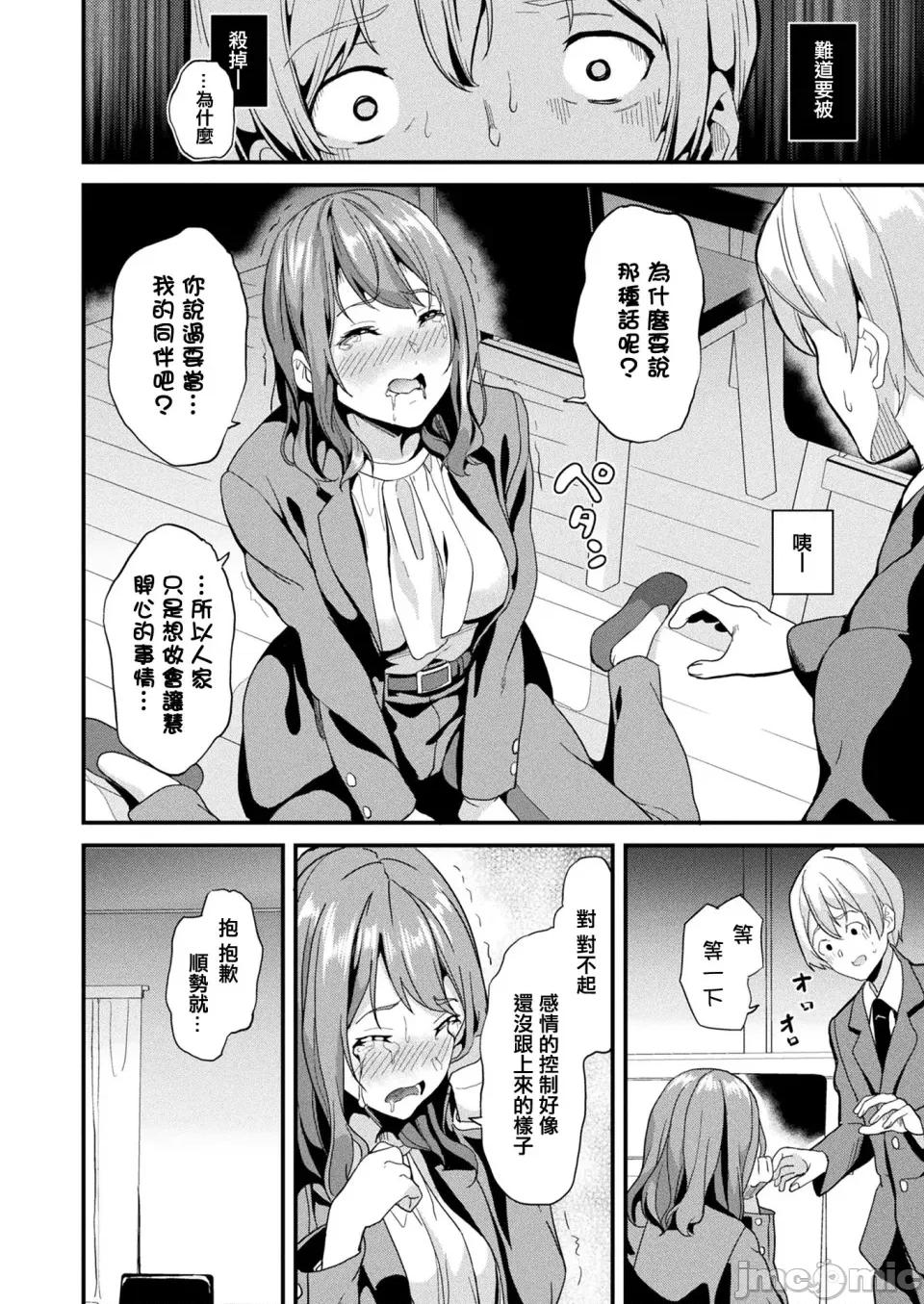 同居する粘液 [洨五组] [DATE] 同居する粘液 [DL版] 第229页