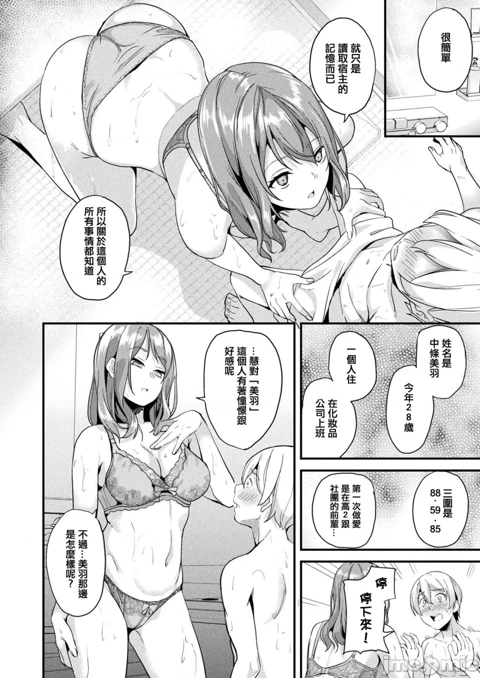 同居する粘液 [洨五组] [DATE] 同居する粘液 [DL版] 第233页