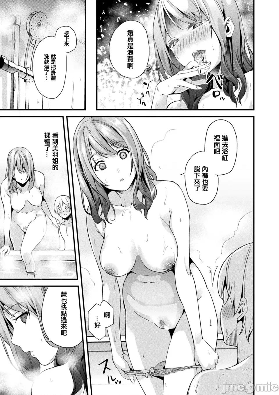 同居する粘液 [洨五组] [DATE] 同居する粘液 [DL版] 第238页