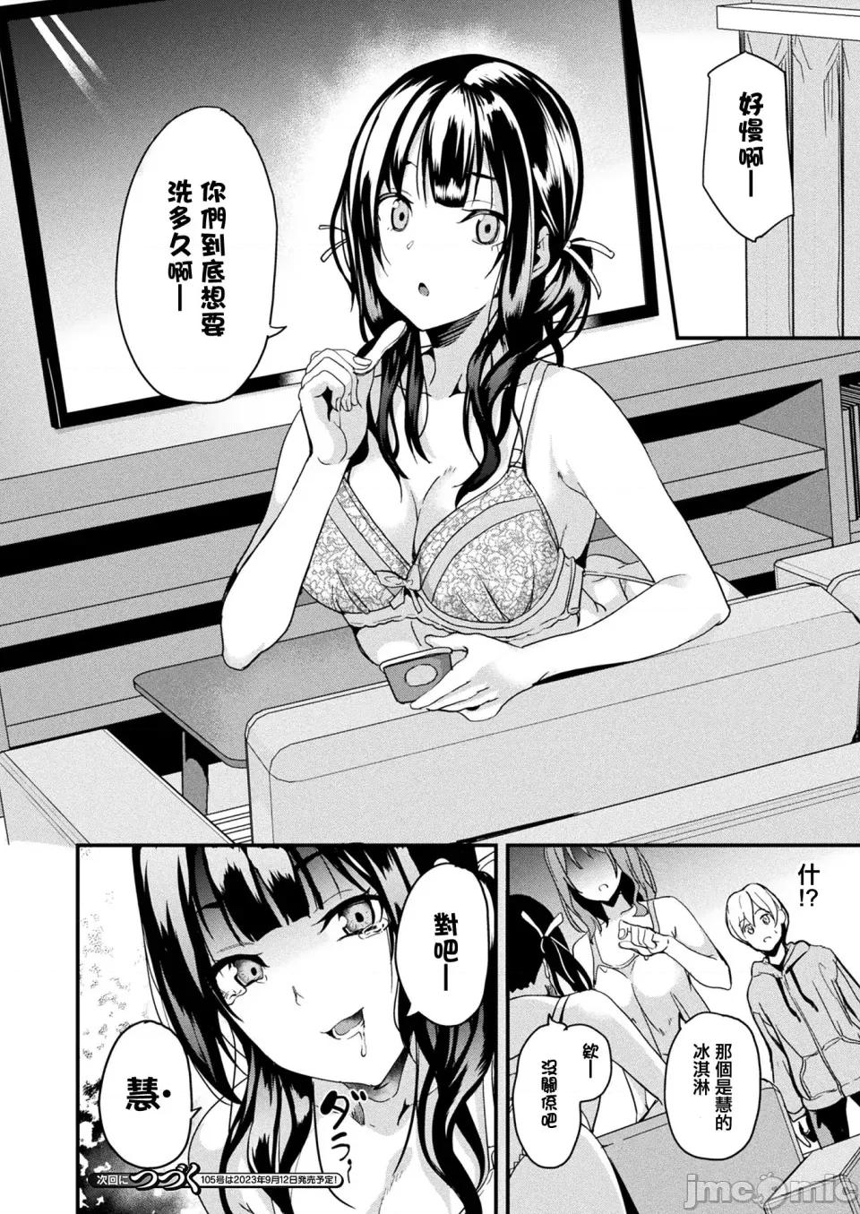 同居する粘液 [洨五组] [DATE] 同居する粘液 [DL版] 第245页