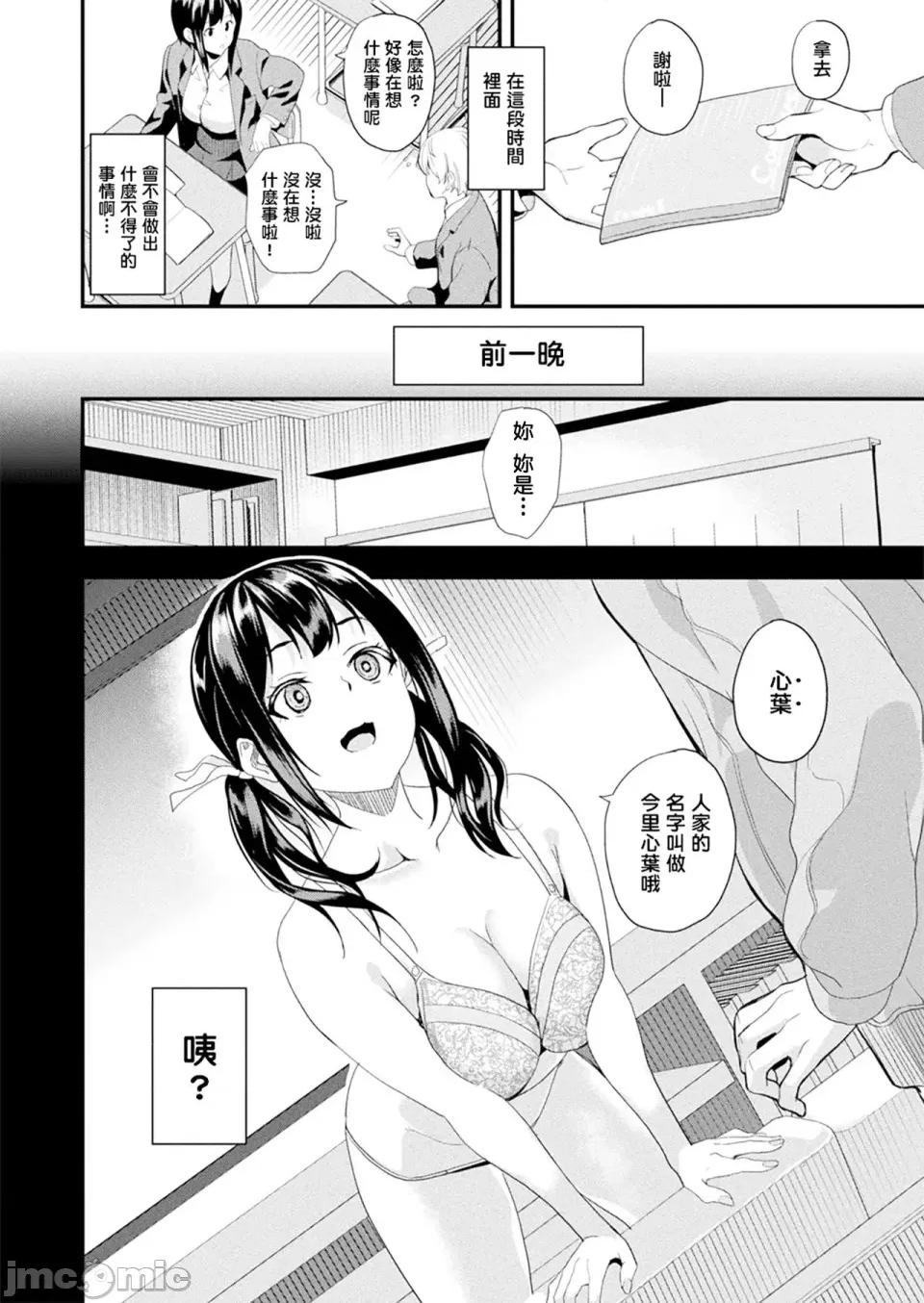 同居する粘液 [洨五组] [DATE] 同居する粘液 [DL版] 第247页