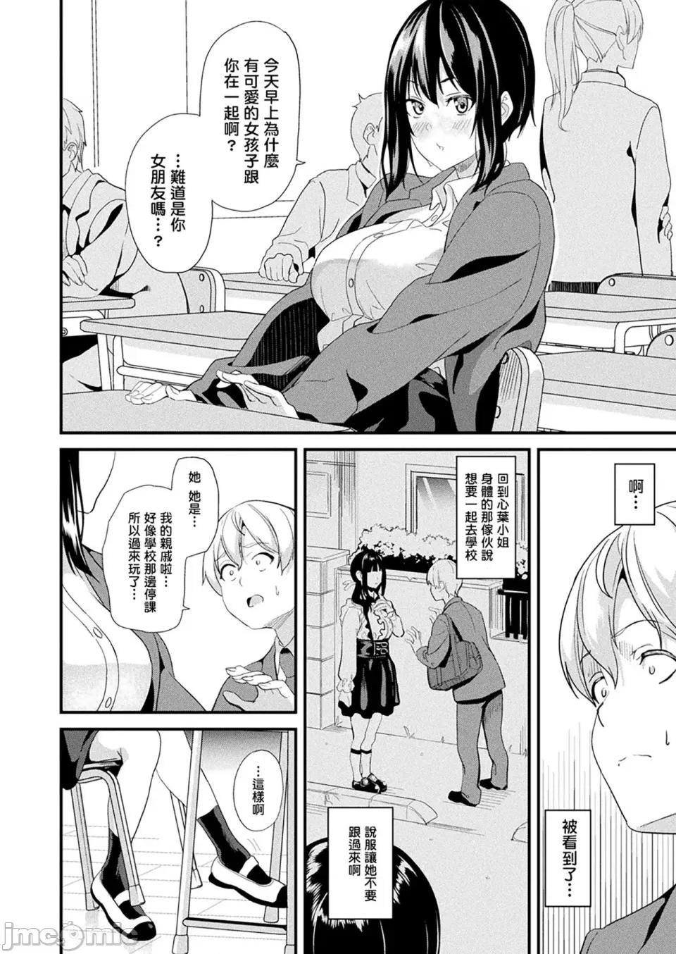 同居する粘液 [洨五组] [DATE] 同居する粘液 [DL版] 第251页