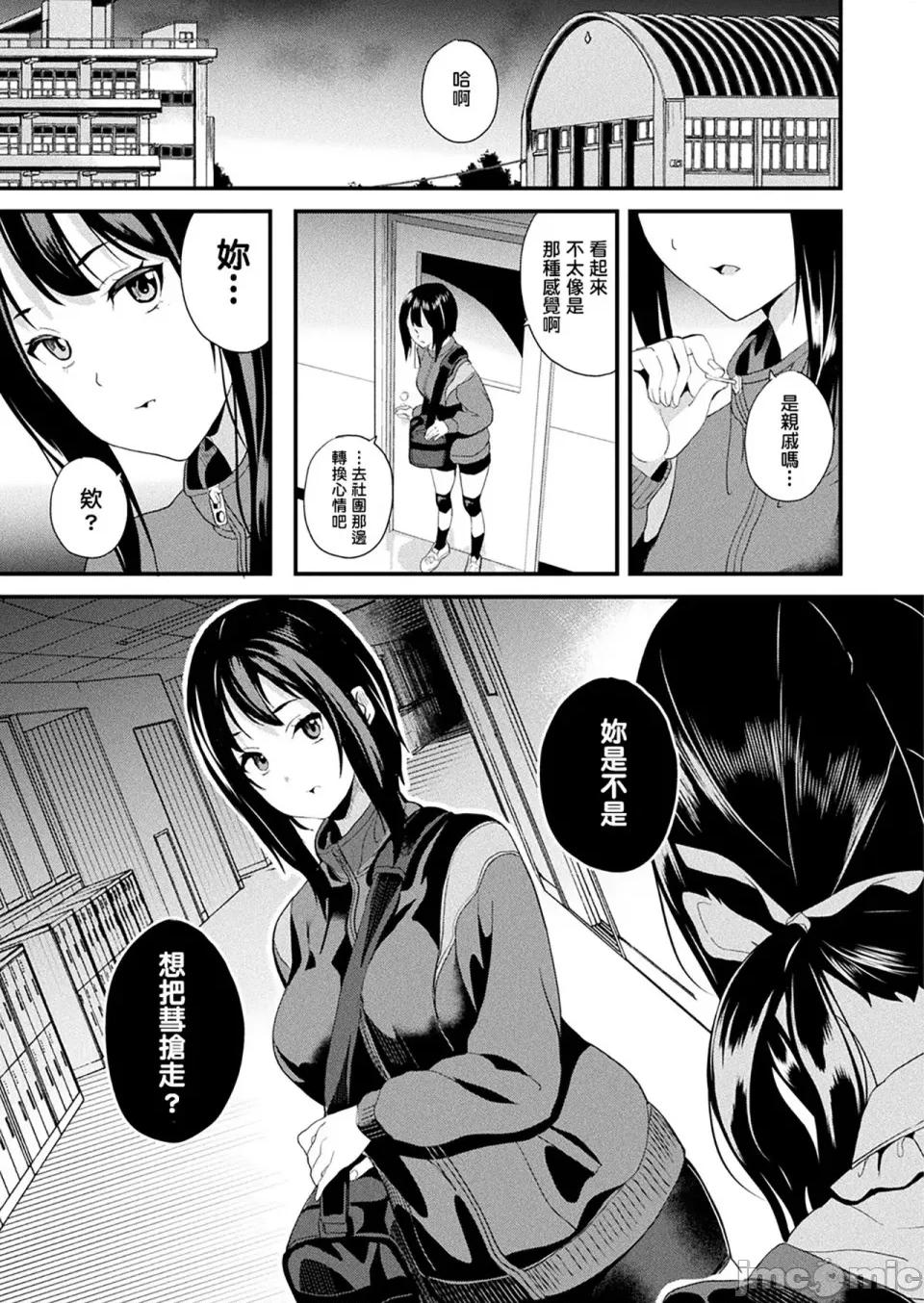 同居する粘液 [洨五组] [DATE] 同居する粘液 [DL版] 第252页