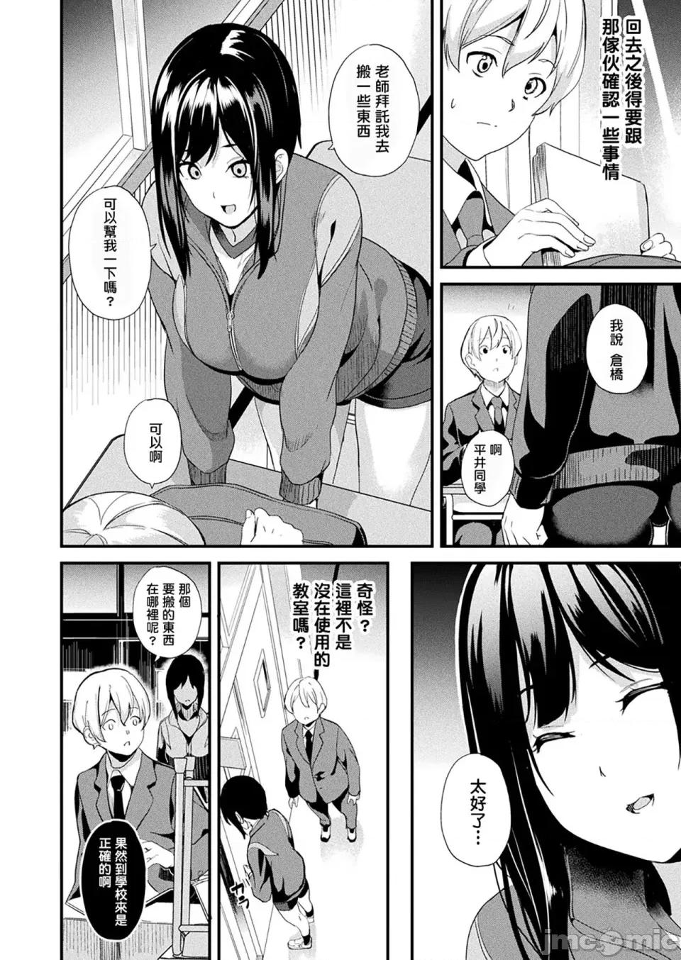 同居する粘液 [洨五组] [DATE] 同居する粘液 [DL版] 第253页