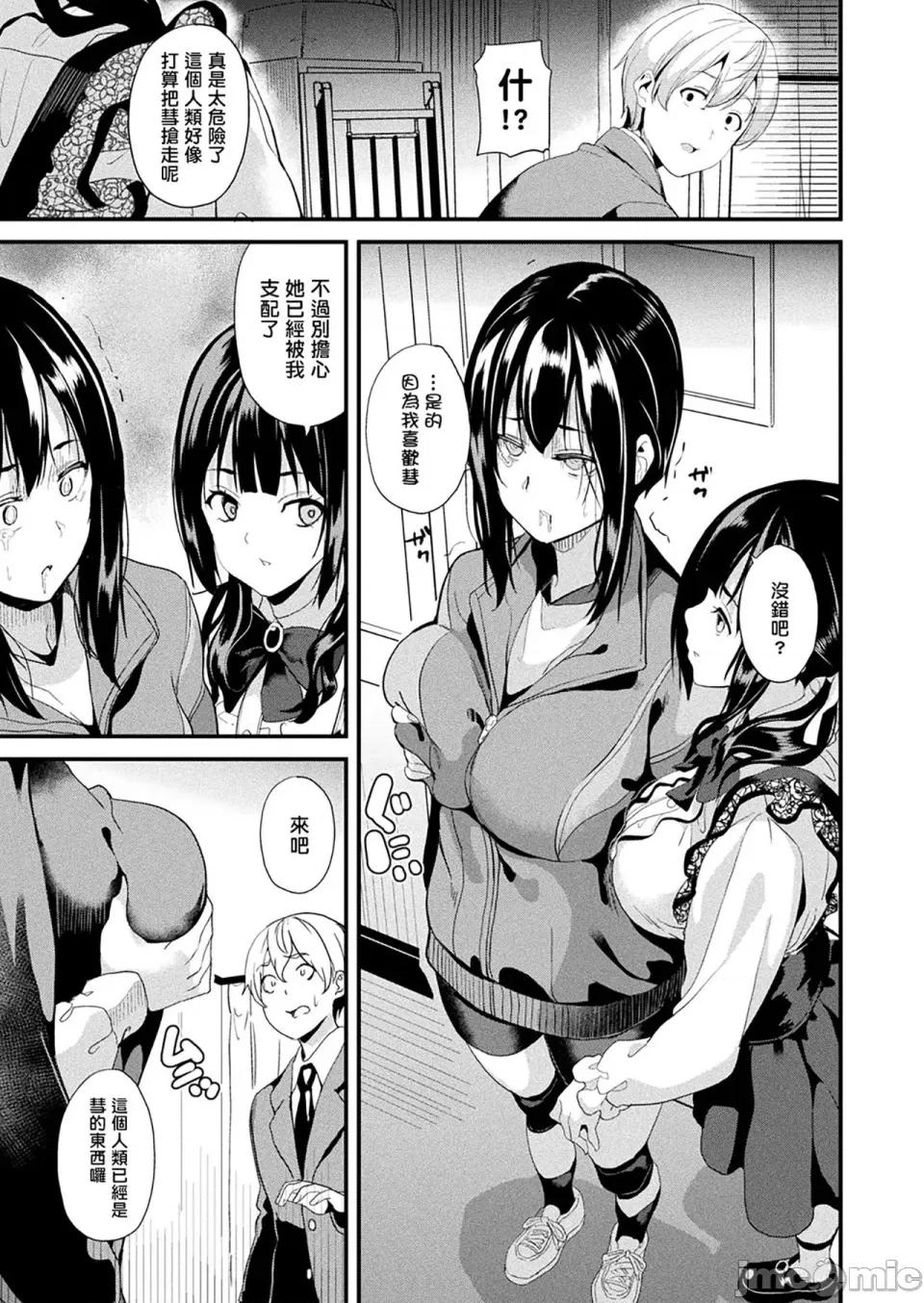 同居する粘液 [洨五组] [DATE] 同居する粘液 [DL版] 第254页