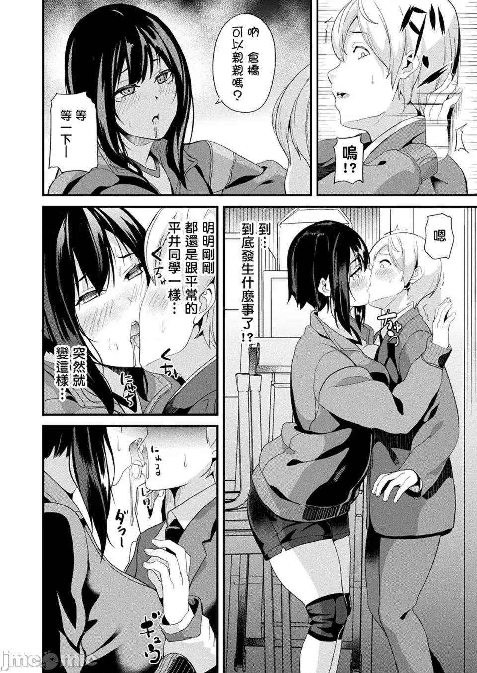 同居する粘液 [洨五组] [DATE] 同居する粘液 [DL版] 第255页