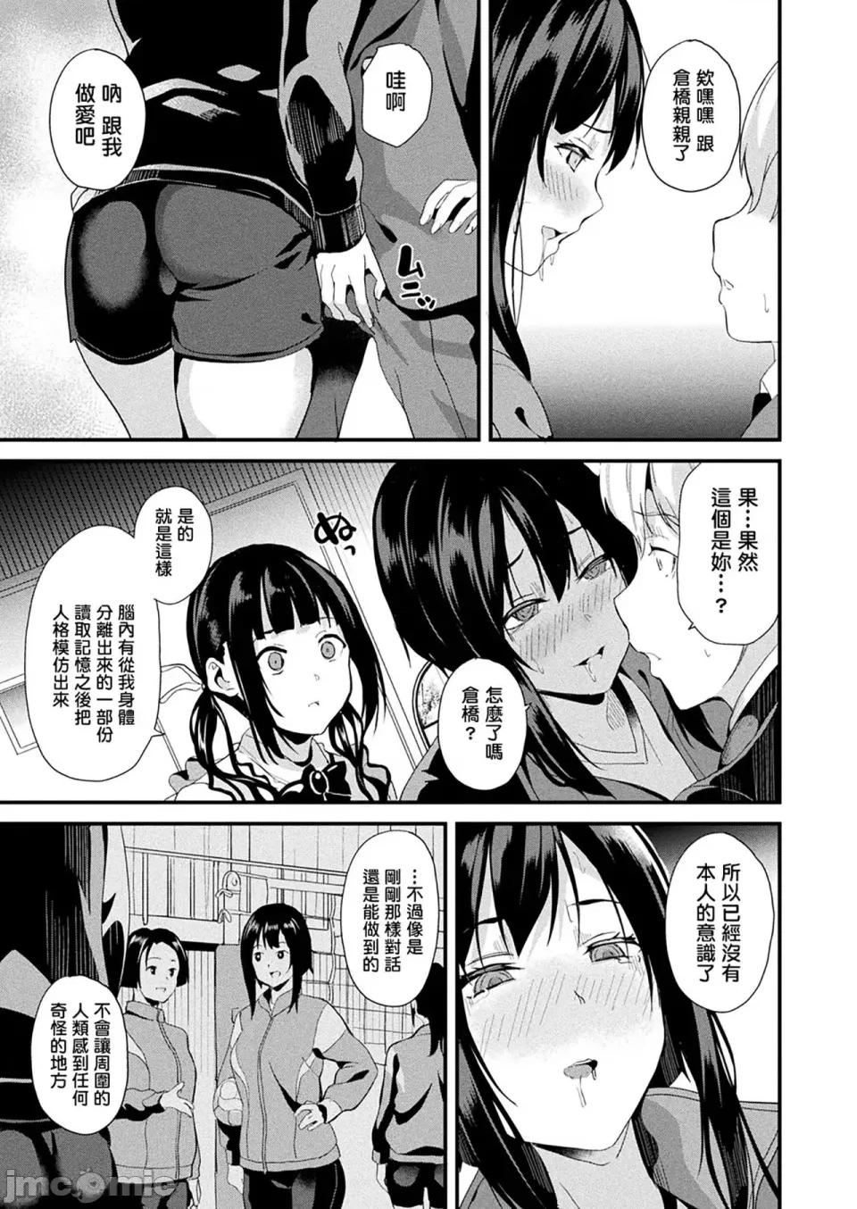 同居する粘液 [洨五组] [DATE] 同居する粘液 [DL版] 第256页