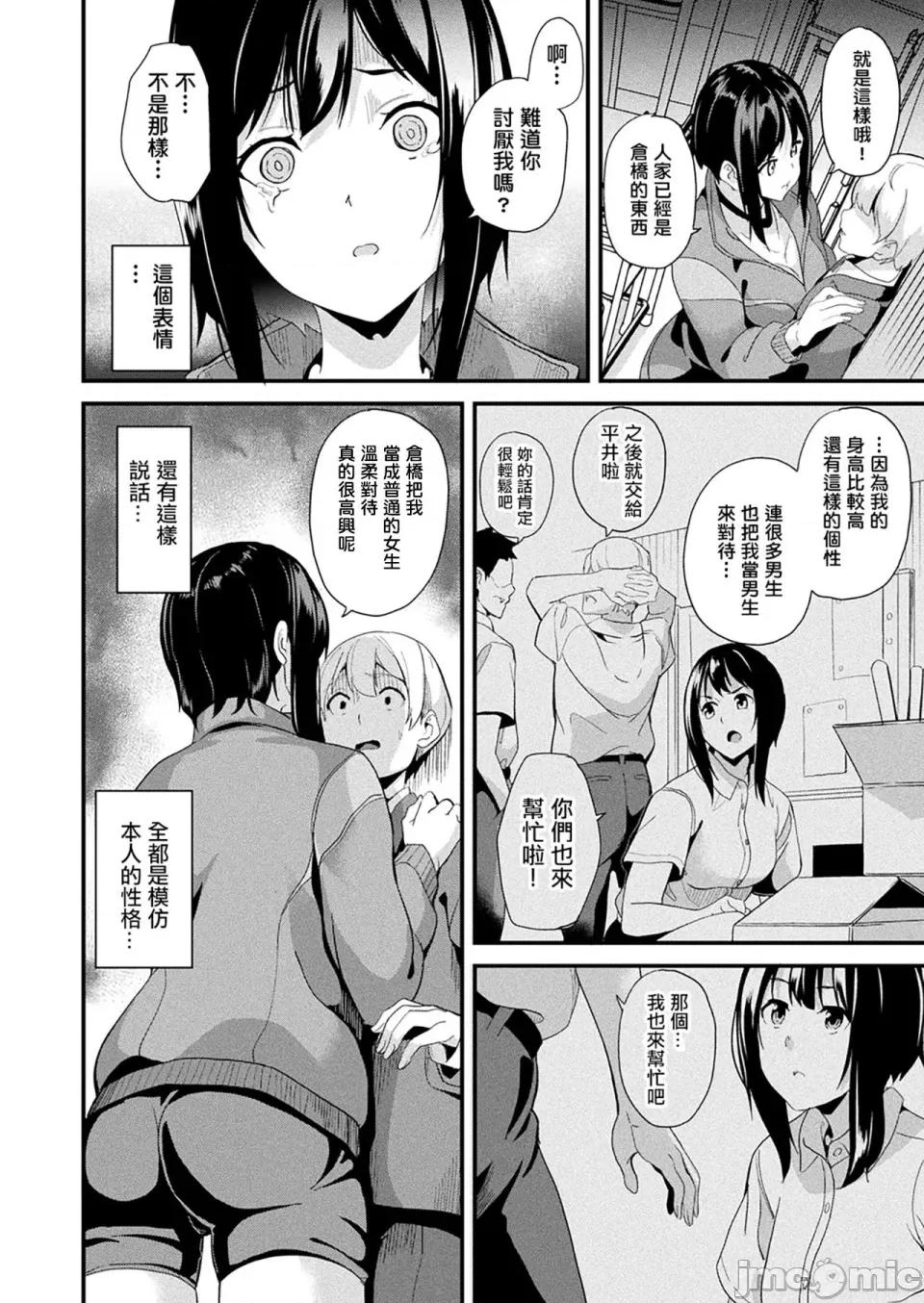 同居する粘液 [洨五组] [DATE] 同居する粘液 [DL版] 第257页