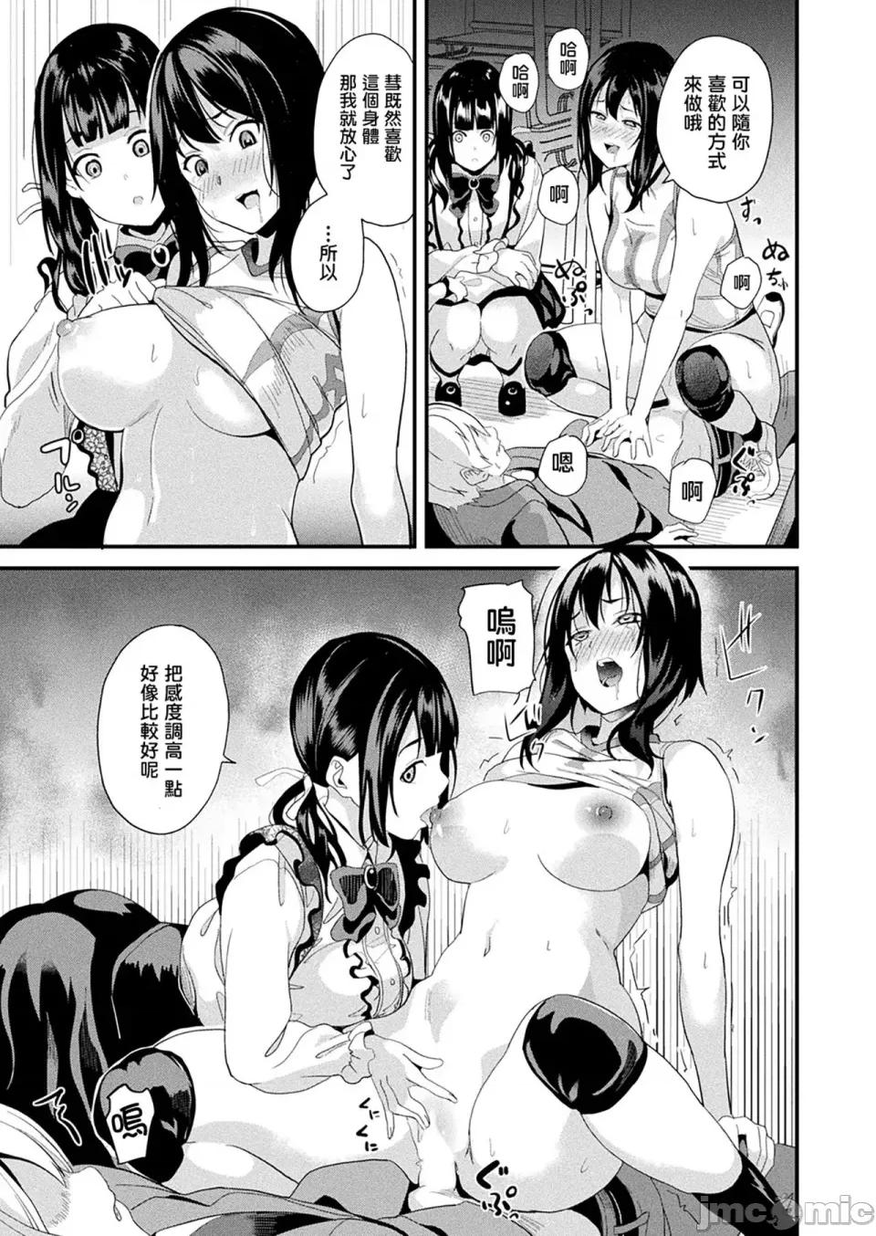 同居する粘液 [洨五组] [DATE] 同居する粘液 [DL版] 第260页