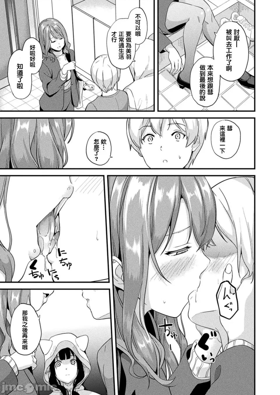 同居する粘液 [洨五组] [DATE] 同居する粘液 [DL版] 第272页