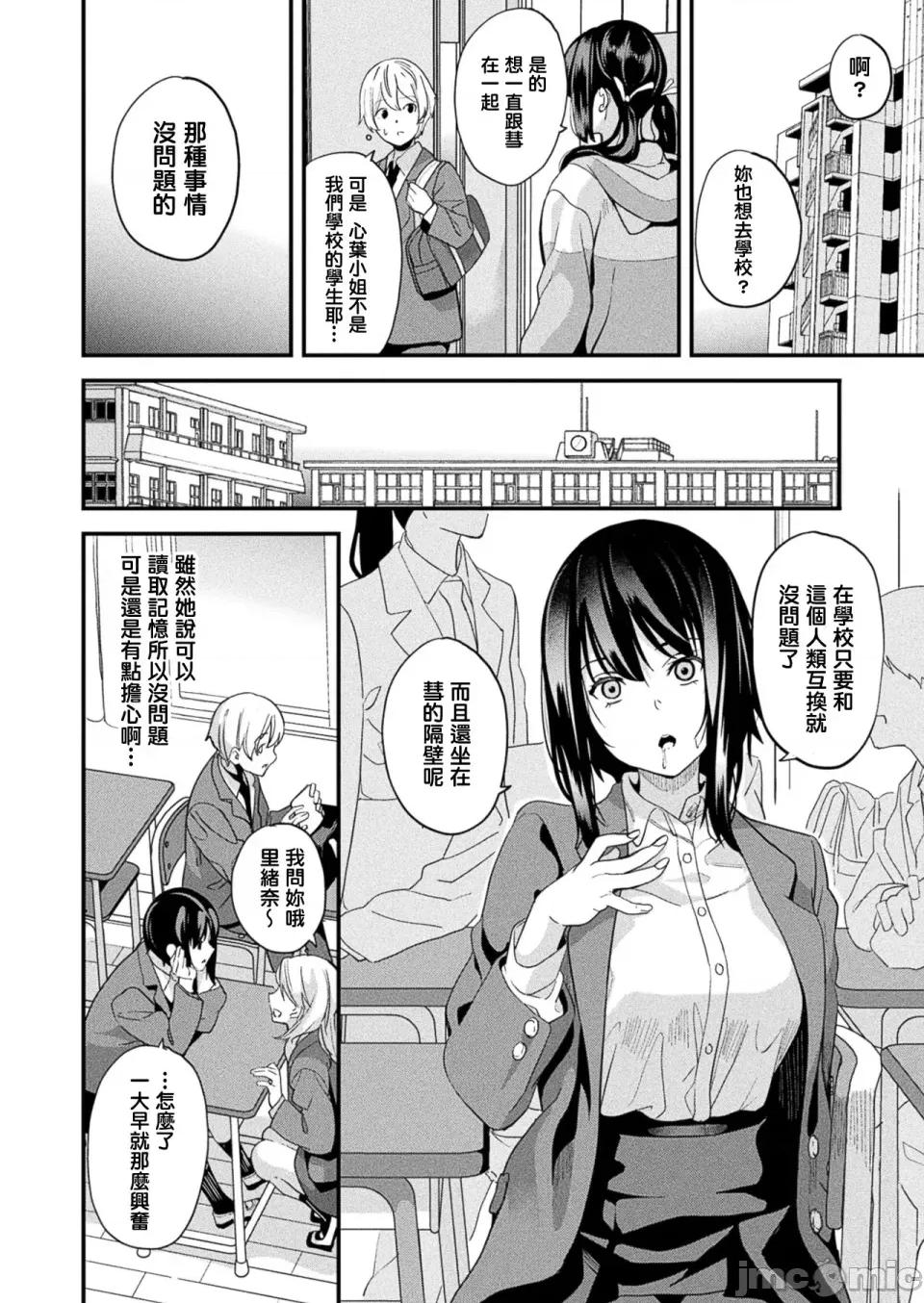 同居する粘液 [洨五组] [DATE] 同居する粘液 [DL版] 第281页