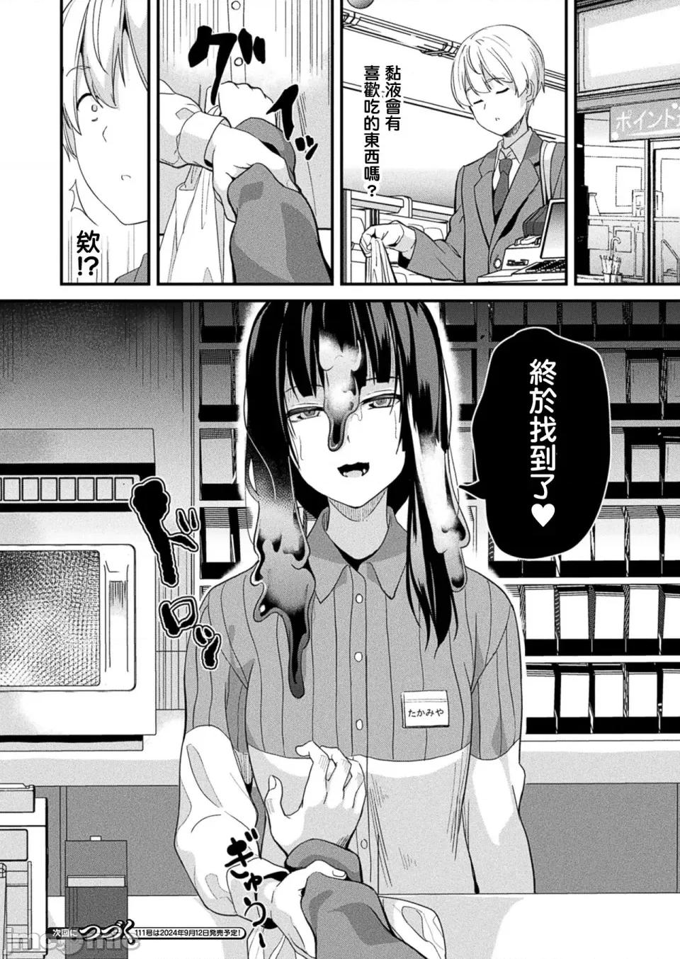 同居する粘液 [洨五组] [DATE] 同居する粘液 [DL版] 第285页