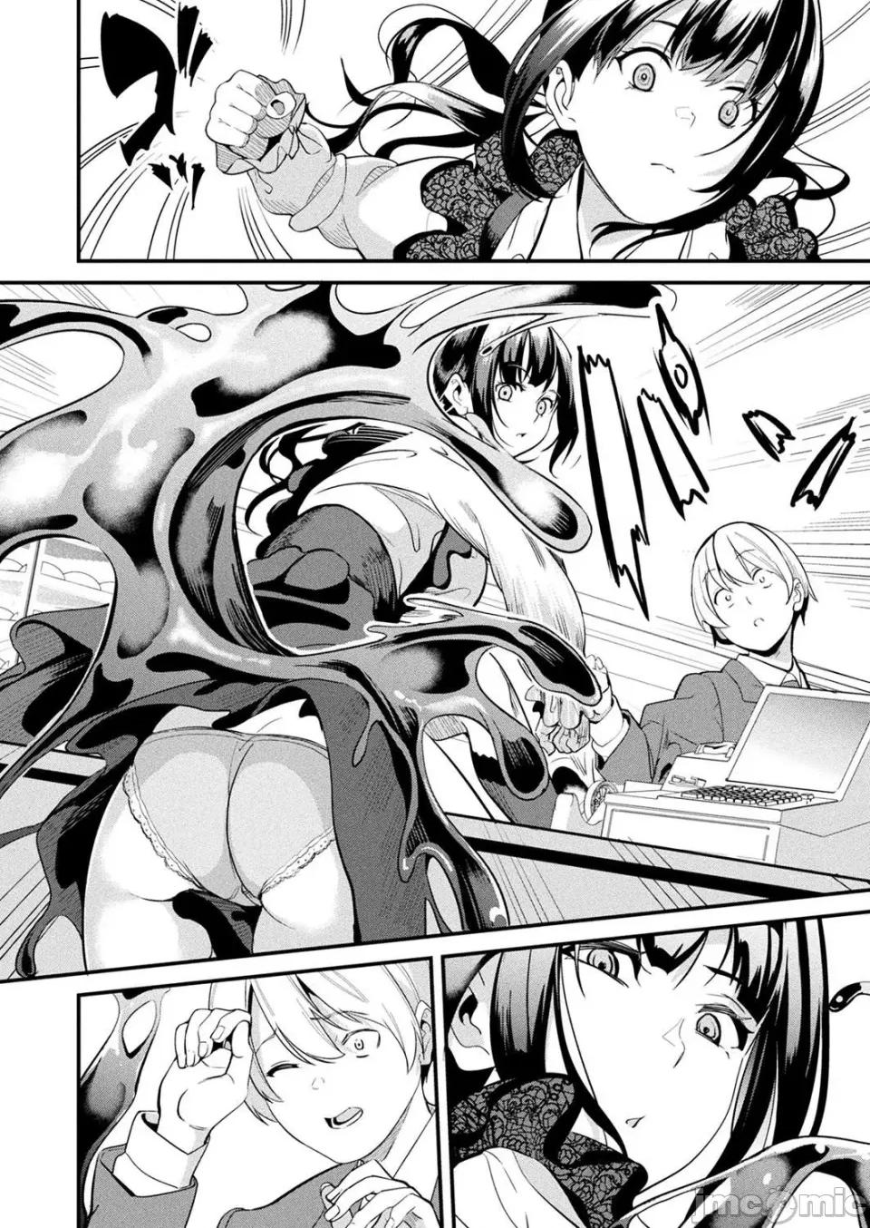 同居する粘液 [洨五组] [DATE] 同居する粘液 [DL版] 第287页