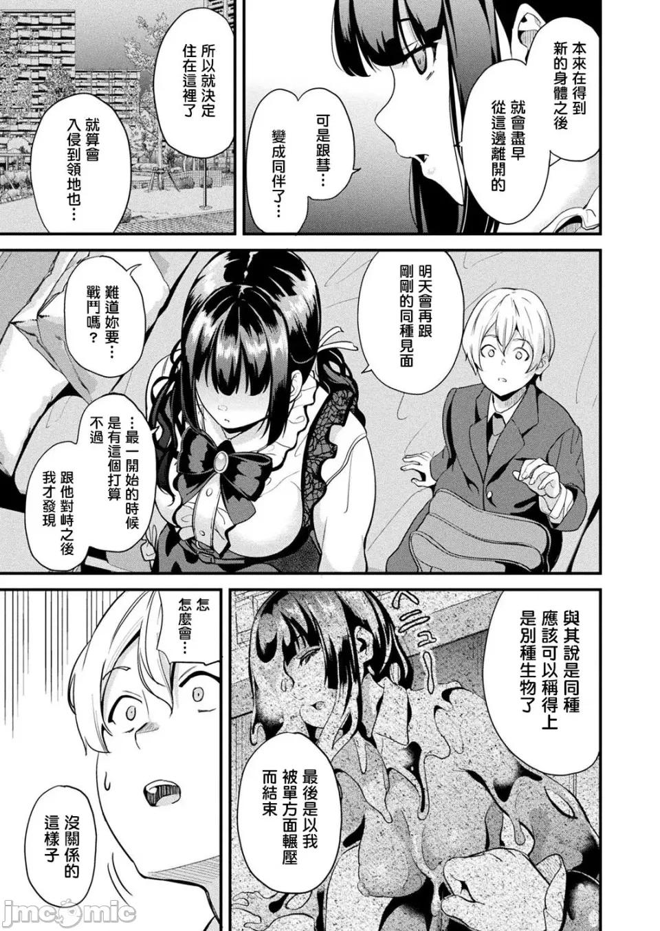 同居する粘液 [洨五组] [DATE] 同居する粘液 [DL版] 第290页