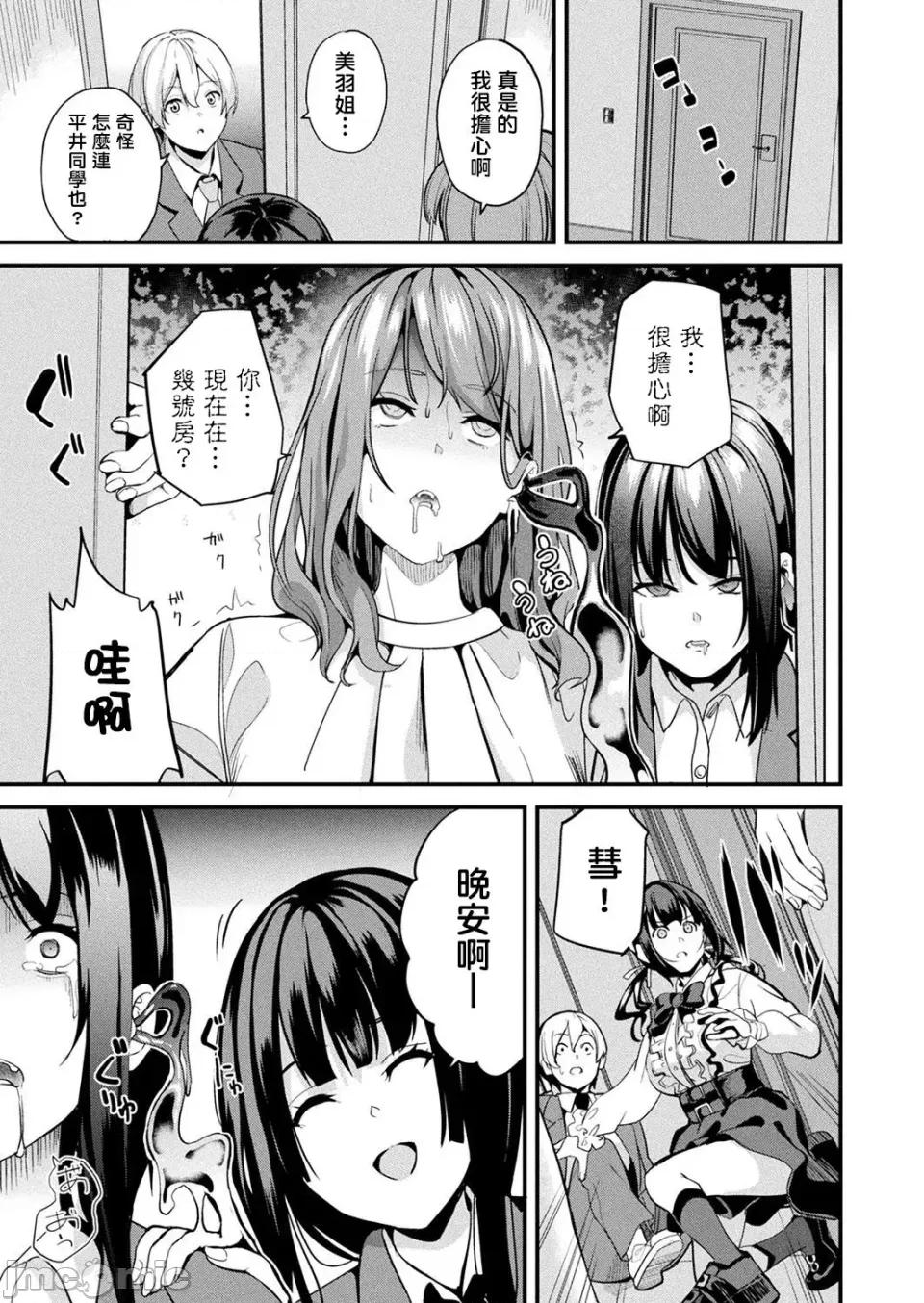 同居する粘液 [洨五组] [DATE] 同居する粘液 [DL版] 第292页