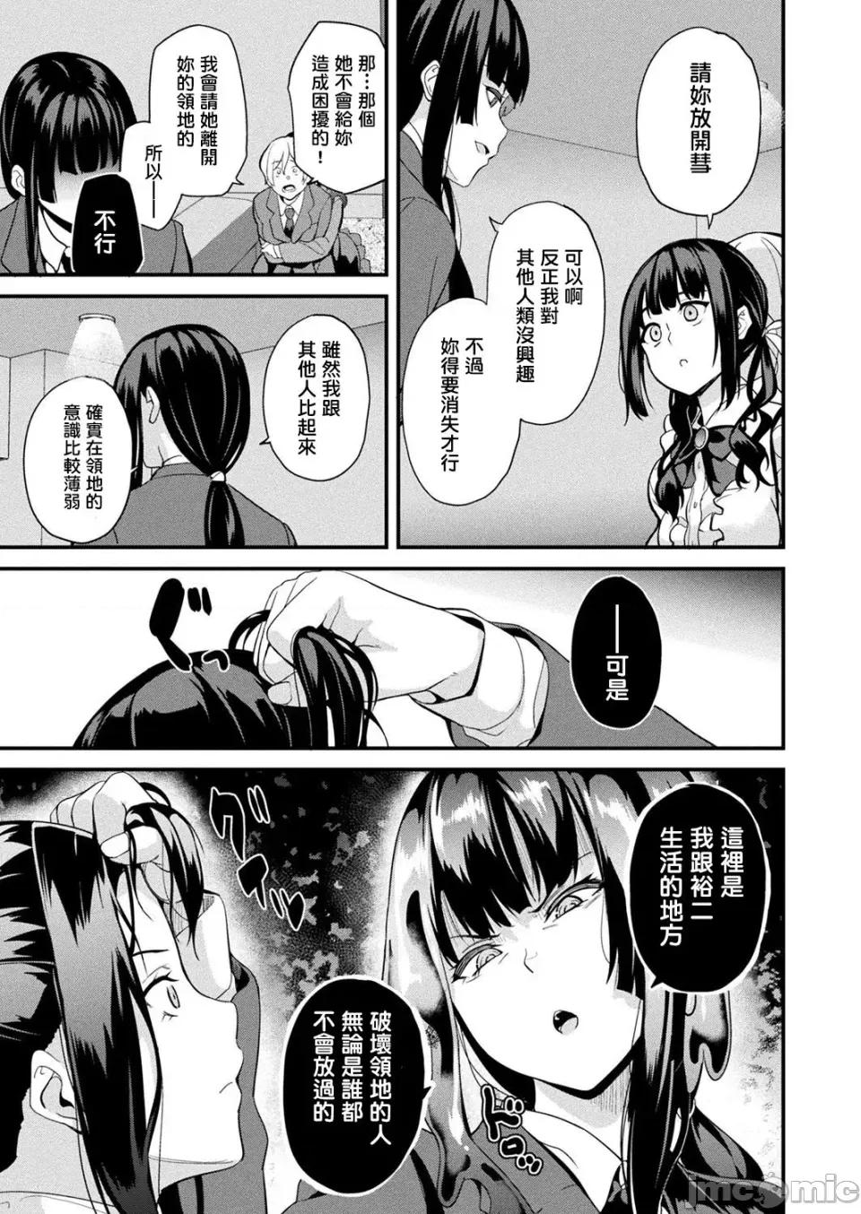 同居する粘液 [洨五组] [DATE] 同居する粘液 [DL版] 第294页