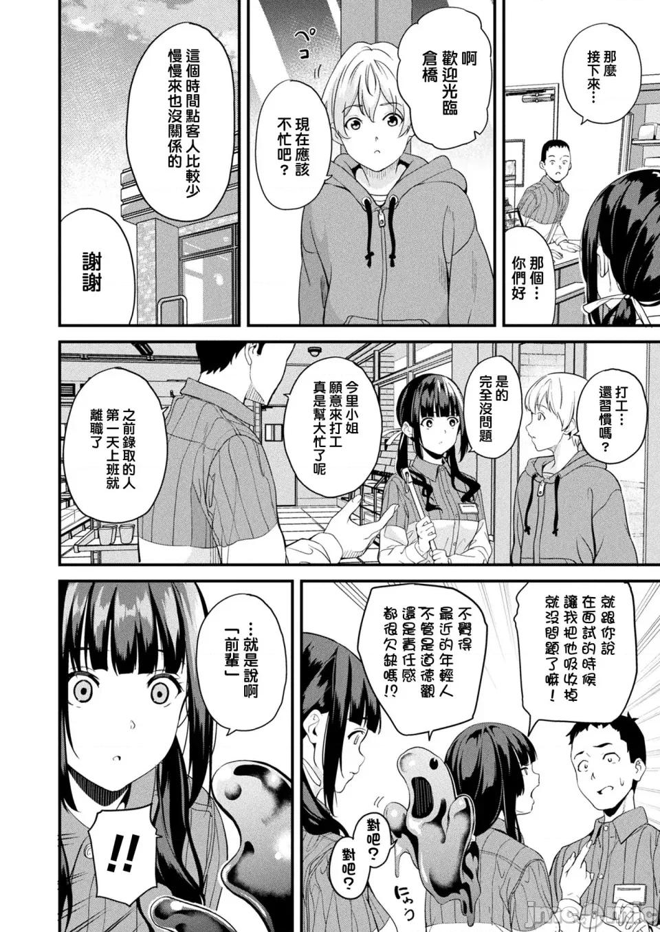 同居する粘液 [洨五组] [DATE] 同居する粘液 [DL版] 第307页