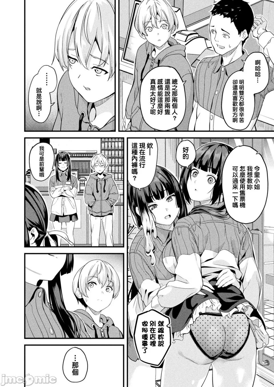 同居する粘液 [洨五组] [DATE] 同居する粘液 [DL版] 第309页