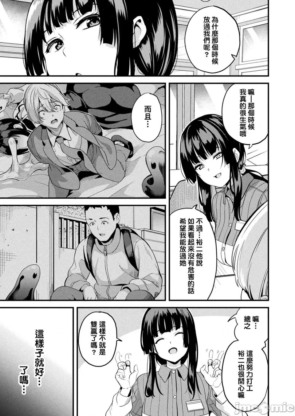 同居する粘液 [洨五组] [DATE] 同居する粘液 [DL版] 第310页
