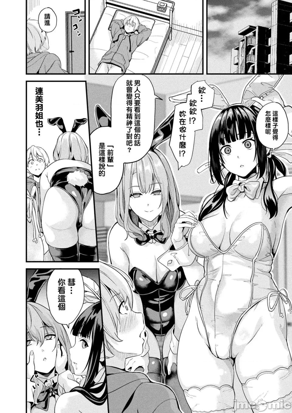 同居する粘液 [洨五组] [DATE] 同居する粘液 [DL版] 第311页