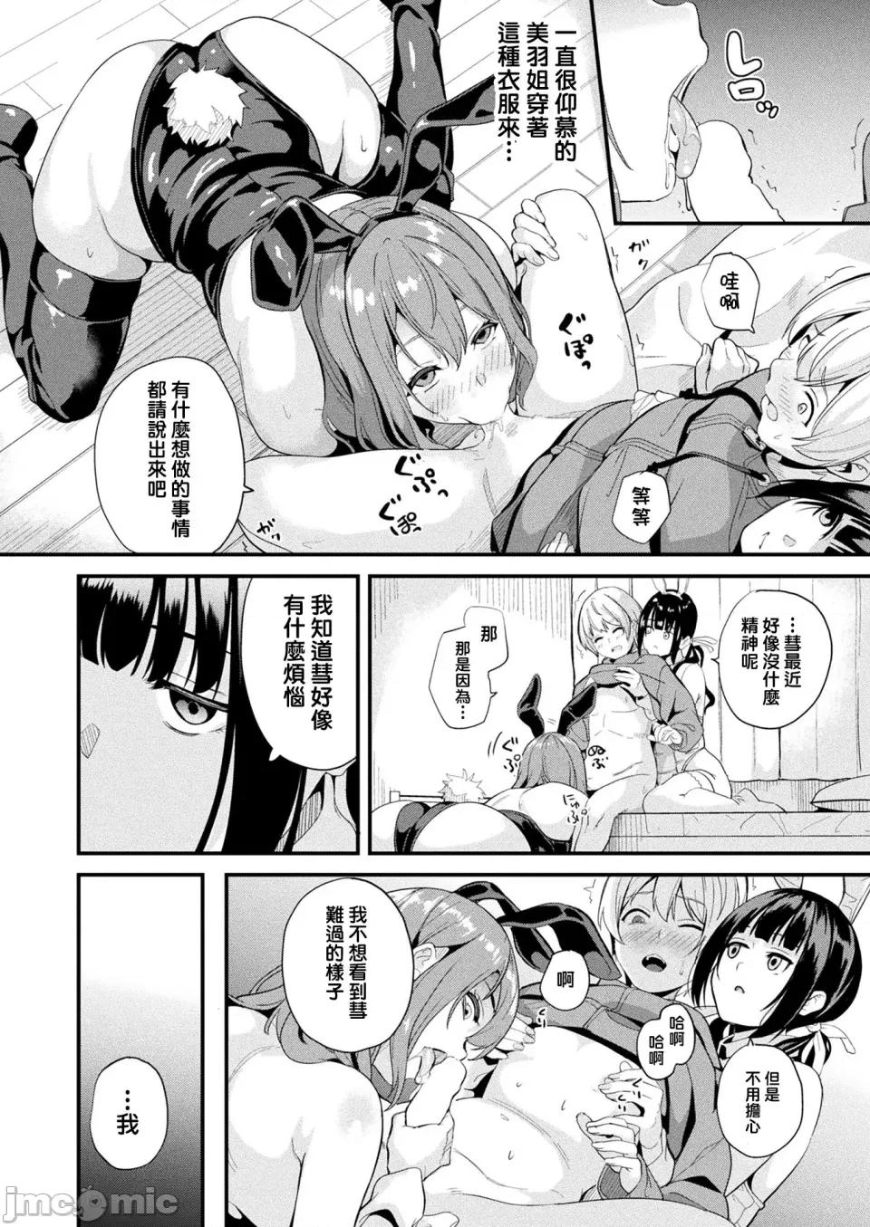 同居する粘液 [洨五组] [DATE] 同居する粘液 [DL版] 第313页