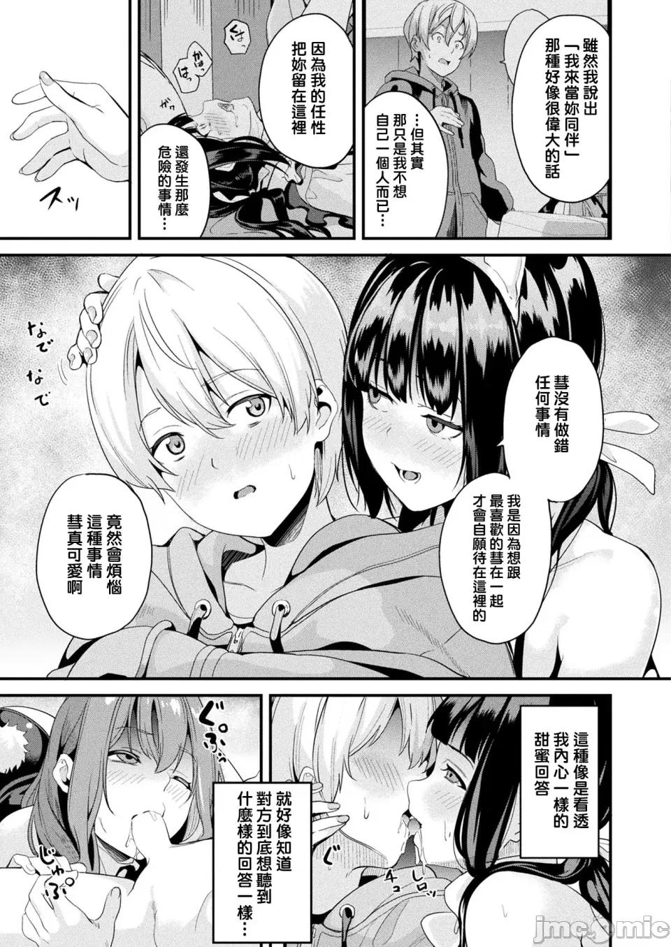 同居する粘液 [洨五组] [DATE] 同居する粘液 [DL版] 第314页