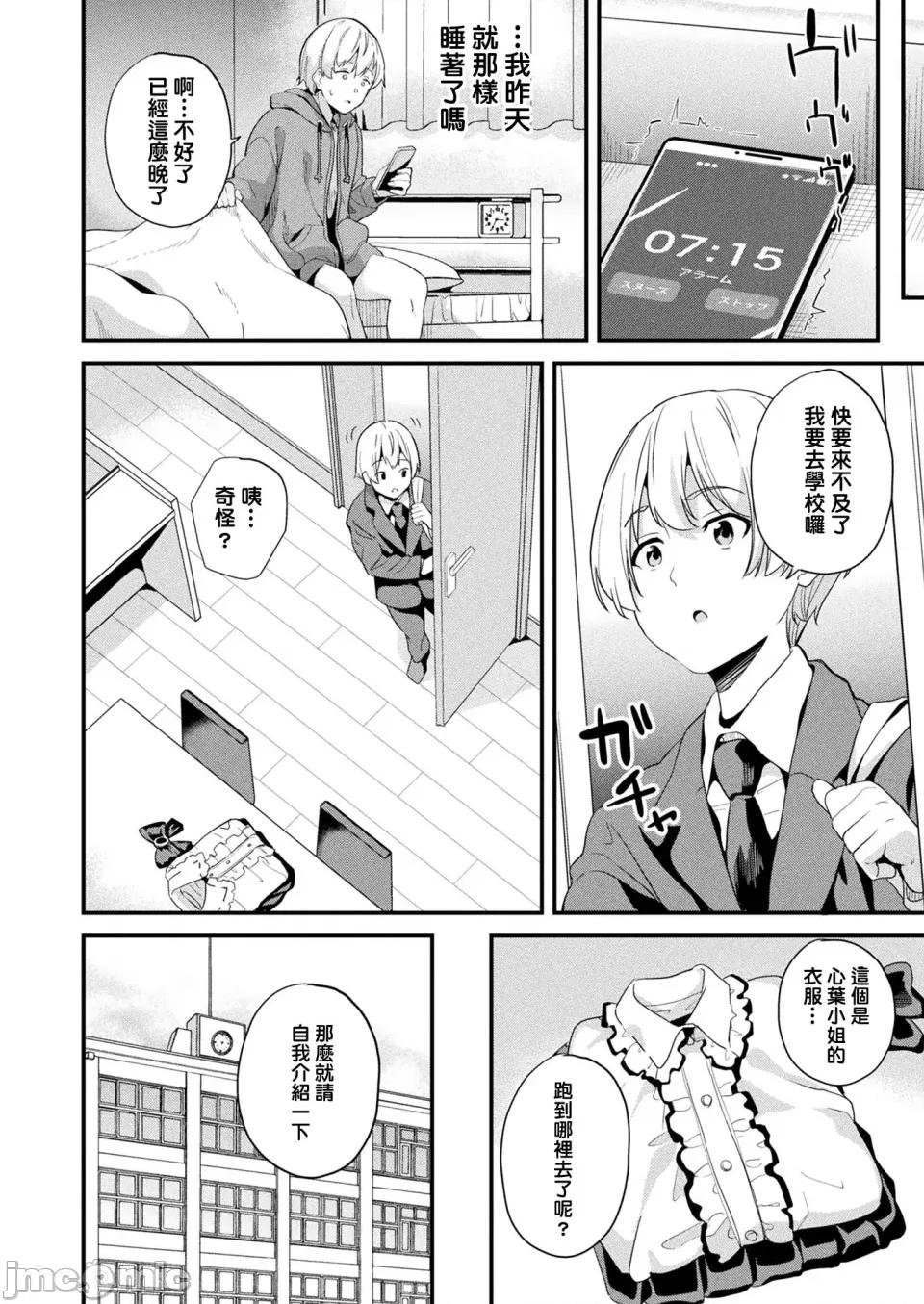 同居する粘液 [洨五组] [DATE] 同居する粘液 [DL版] 第325页
