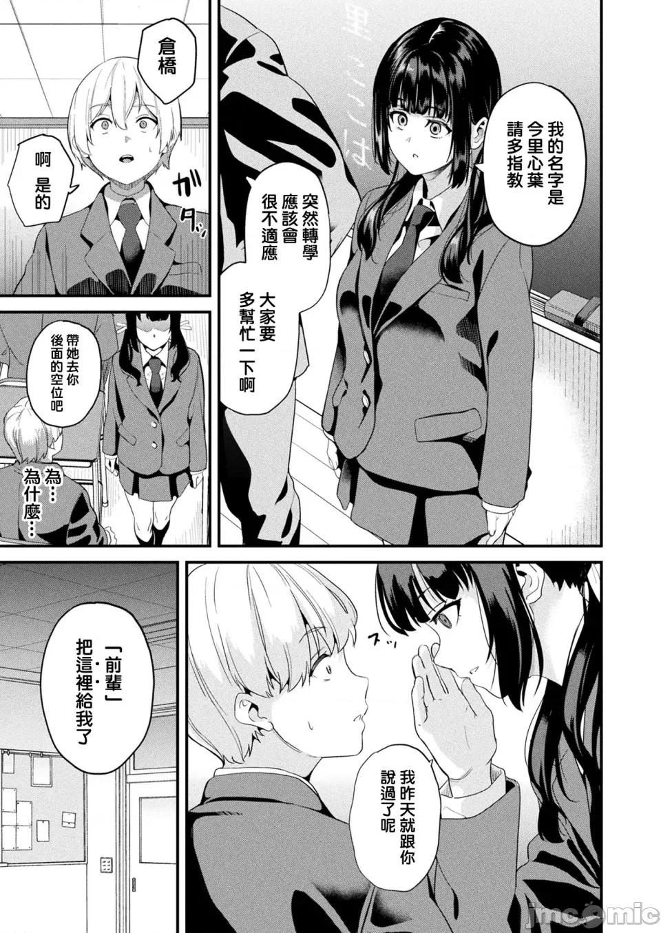 同居する粘液 [洨五组] [DATE] 同居する粘液 [DL版] 第326页