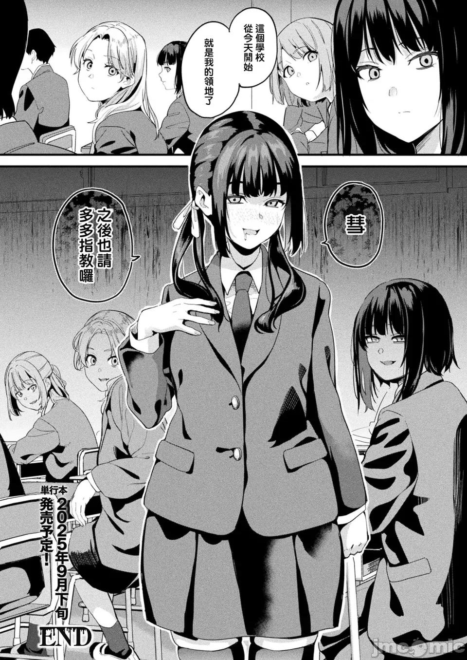 同居する粘液 [洨五组] [DATE] 同居する粘液 [DL版] 第327页