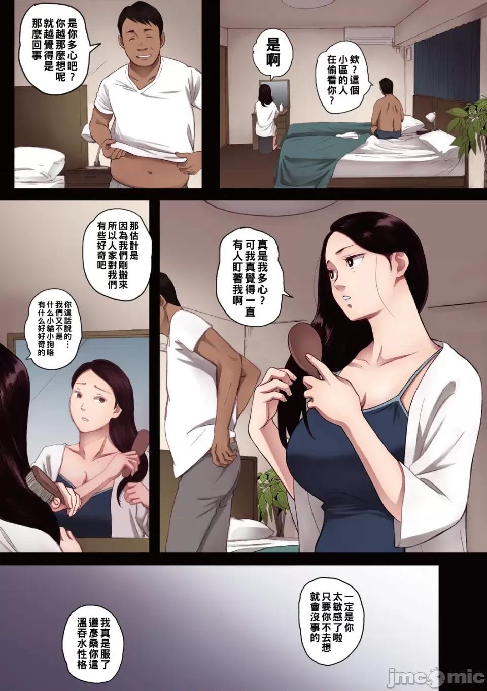 孕ませゲーム～７０６号室 [荒井啓] 孕ませゲーム～７０６号室　间々田道子を孕ませたら胜ち～1 第5页