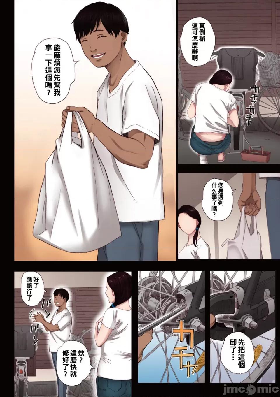 孕ませゲーム～７０６号室 [荒井啓] 孕ませゲーム～７０６号室　间々田道子を孕ませたら胜ち～1 第6页