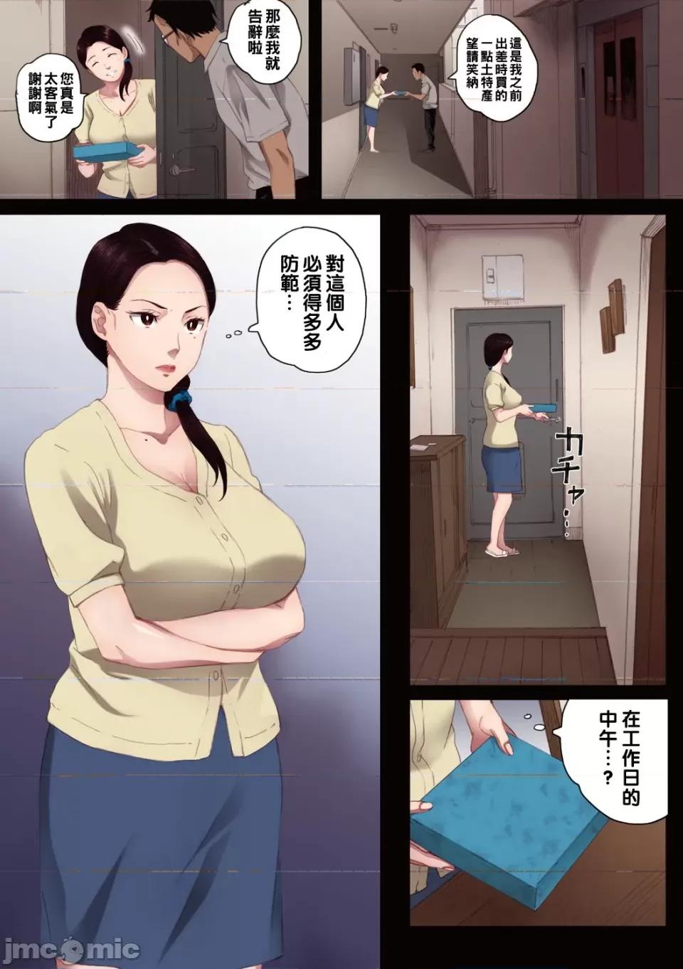 孕ませゲーム～７０６号室 [荒井啓] 孕ませゲーム～７０６号室　间々田道子を孕ませたら胜ち～1 第9页