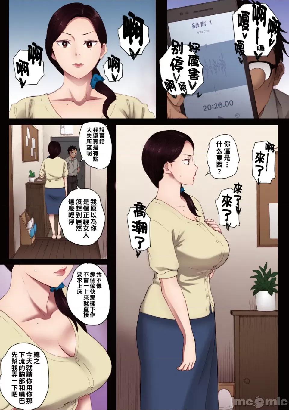 孕ませゲーム～７０６号室 [荒井啓] 孕ませゲーム～７０６号室　间々田道子を孕ませたら胜ち～1 第19页
