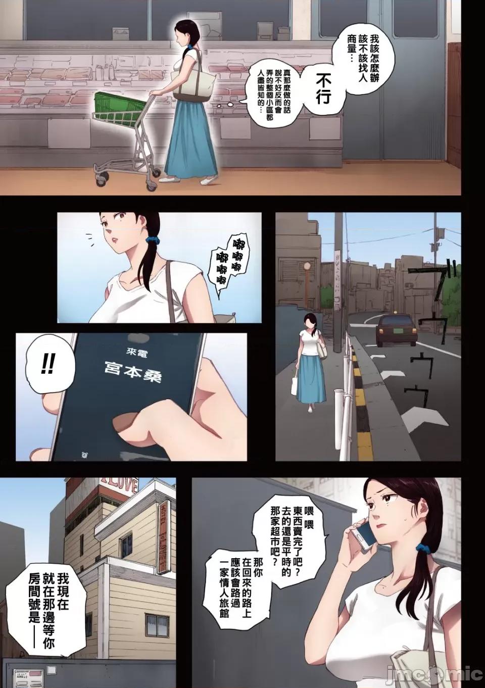 孕ませゲーム～７０６号室 [荒井啓] 孕ませゲーム～７０６号室　间々田道子を孕ませたら胜ち～1 第25页