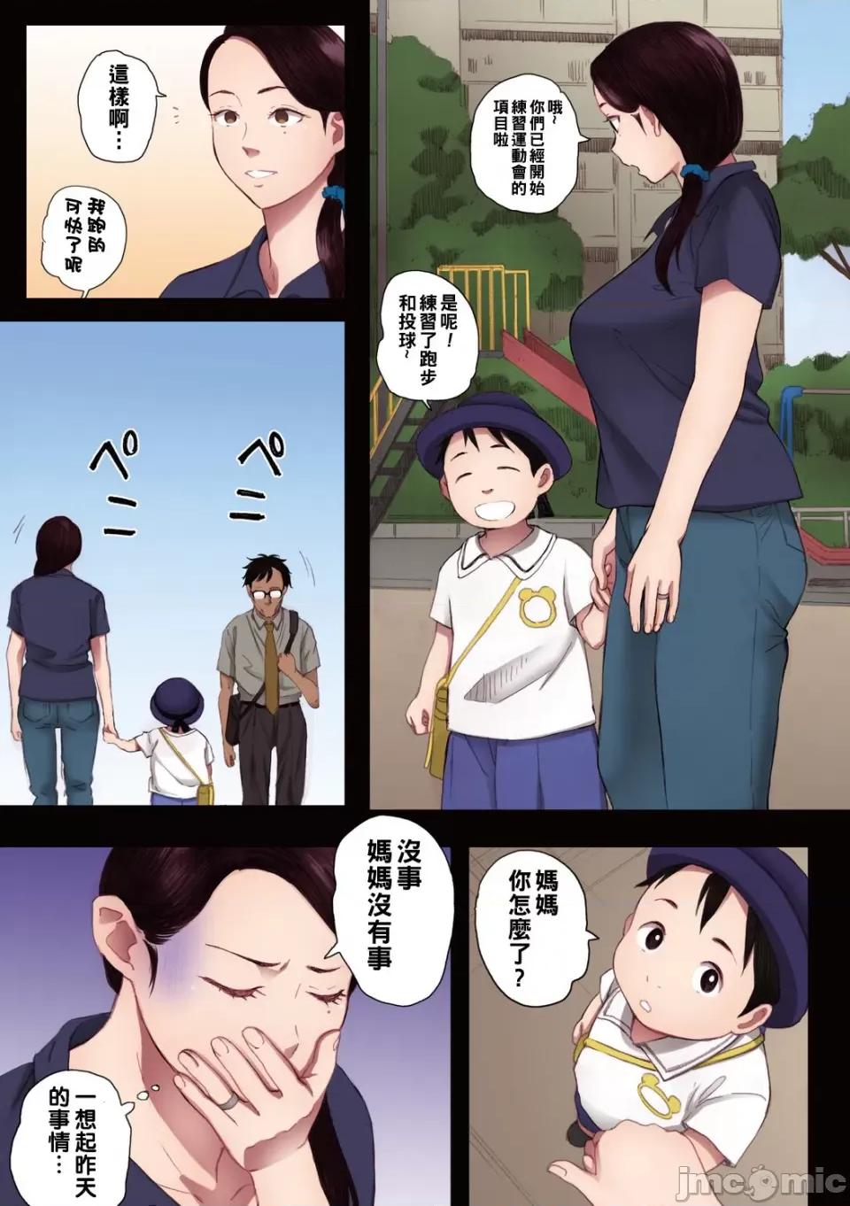 孕ませゲーム～７０６号室 [荒井啓] 孕ませゲーム～７０６号室　间々田道子を孕ませたら胜ち～1 第48页