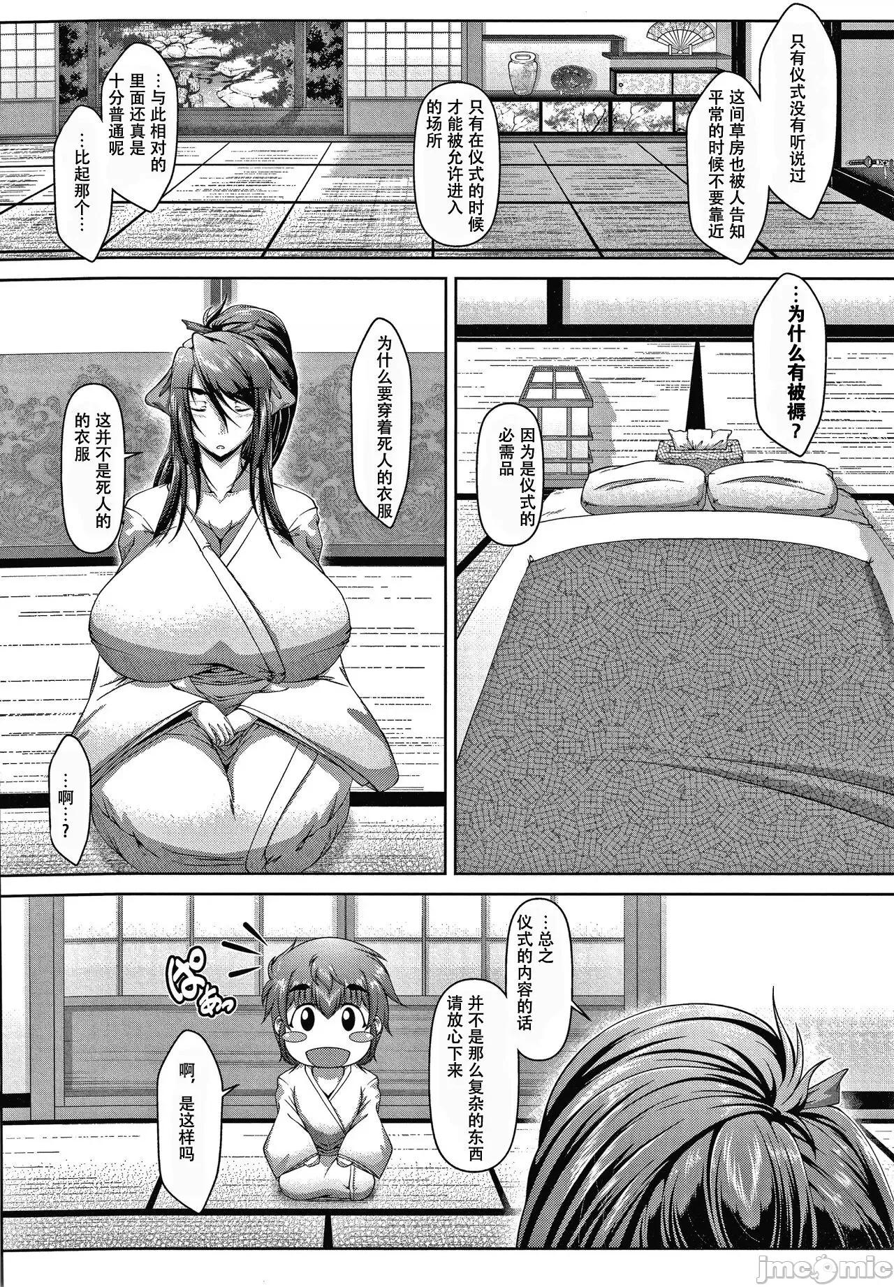 零狸单行本合集 [零狸]零狸单行本母子合集 第90页