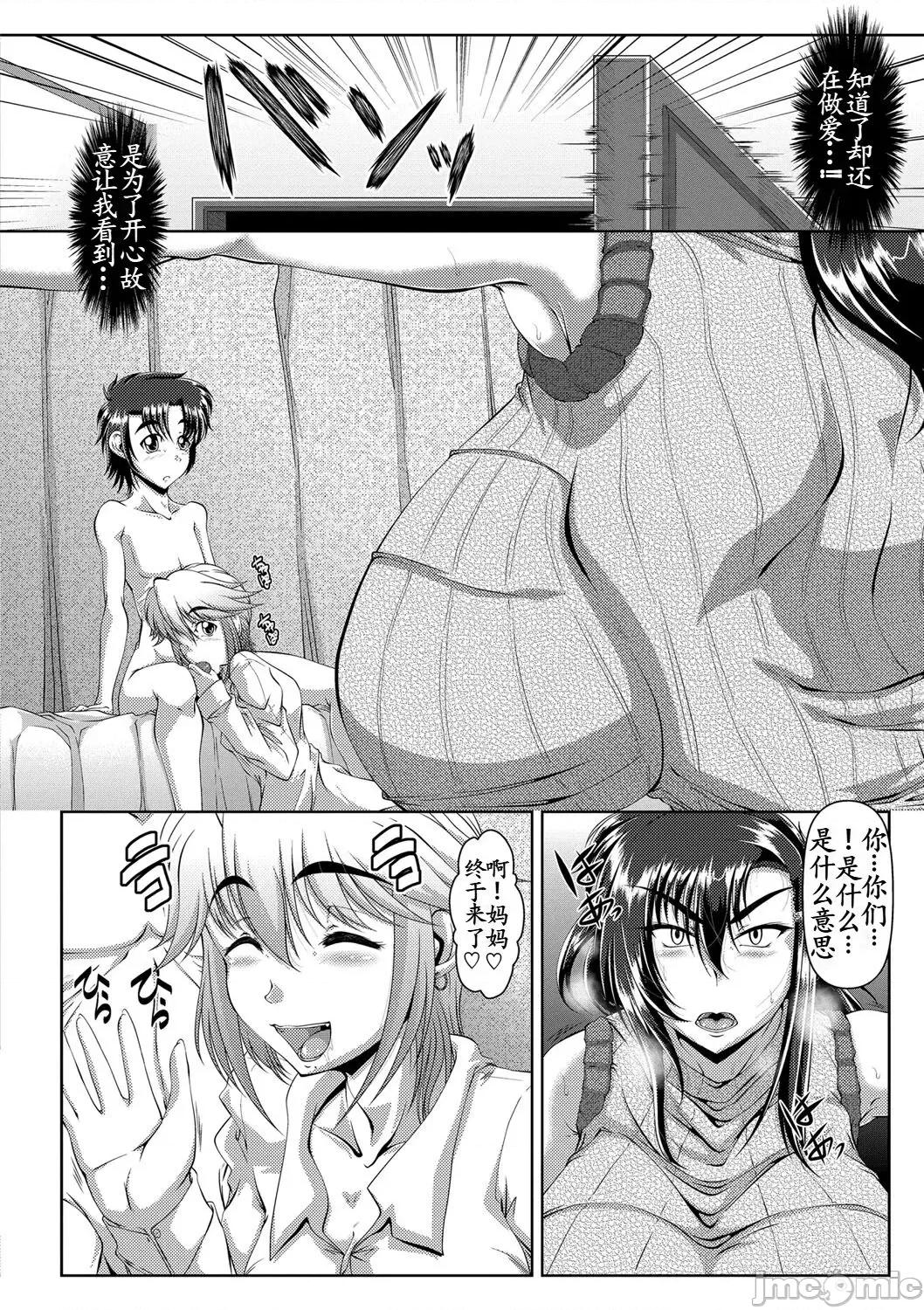零狸单行本合集 [零狸]零狸单行本母子合集 第129页