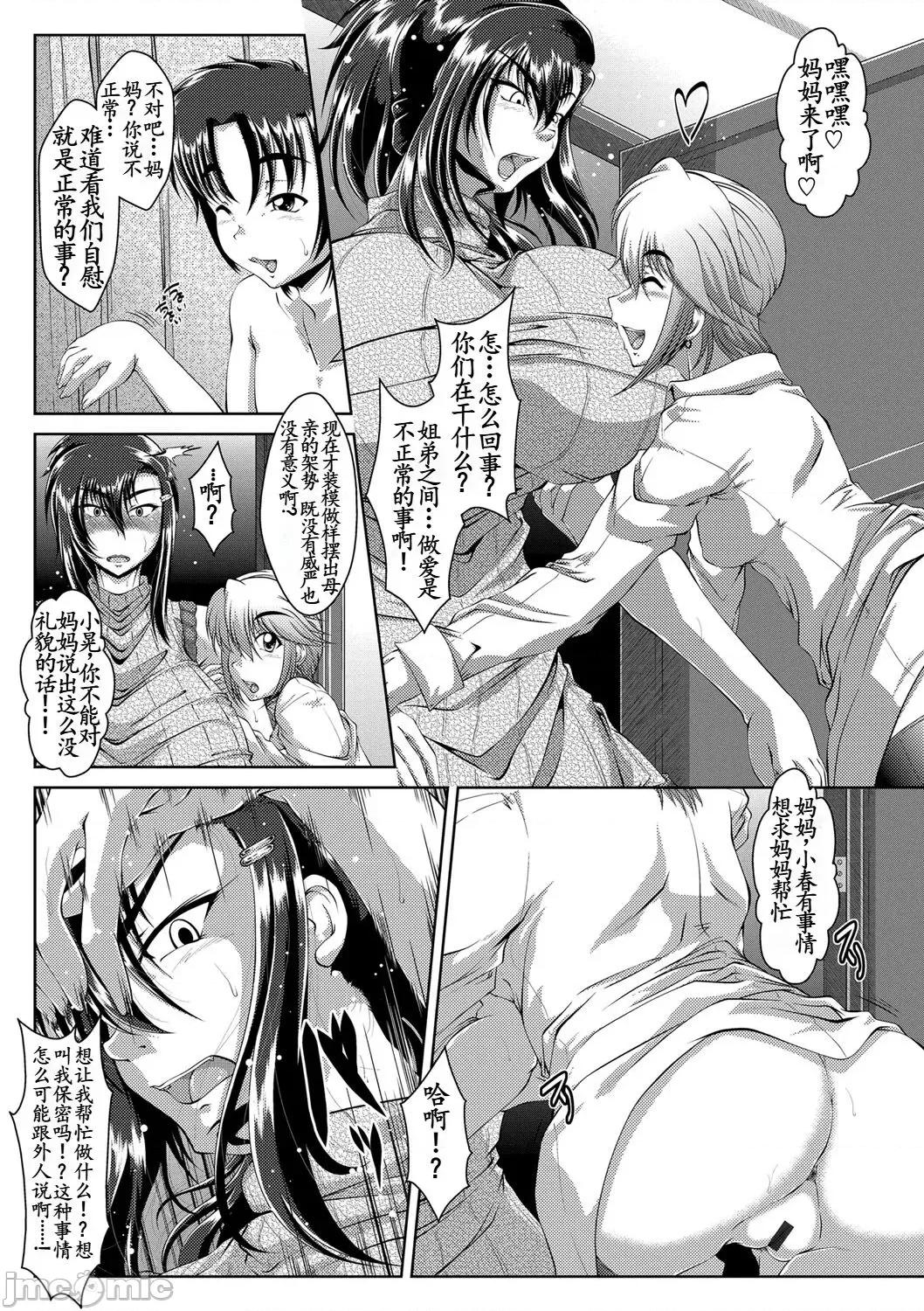 零狸单行本合集 [零狸]零狸单行本母子合集 第130页
