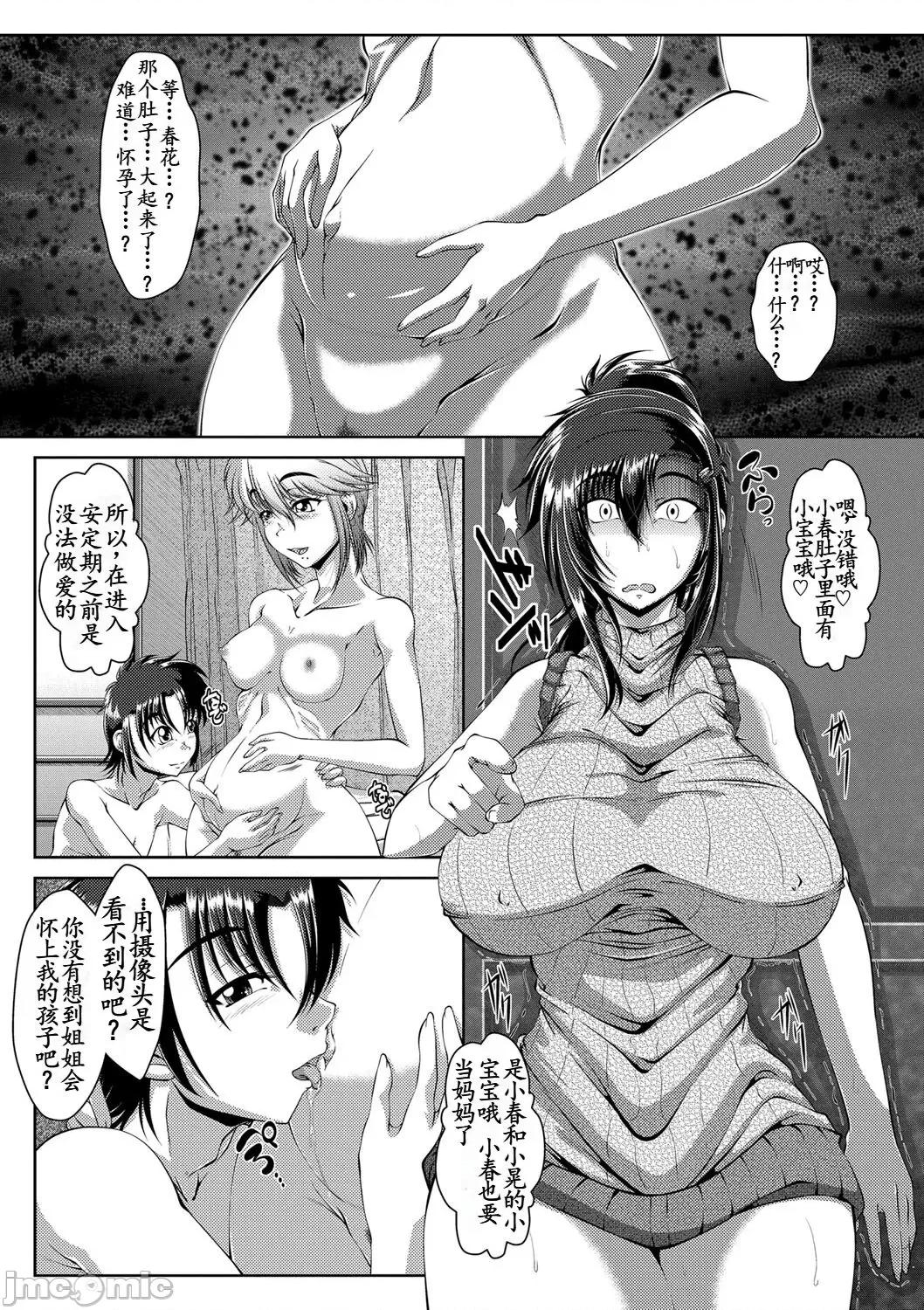 零狸单行本合集 [零狸]零狸单行本母子合集 第132页