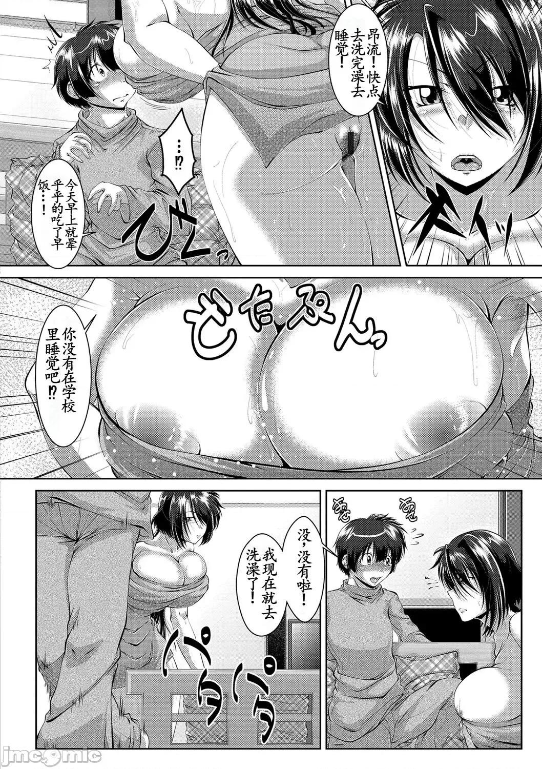零狸单行本合集 [零狸]零狸单行本母子合集 第147页
