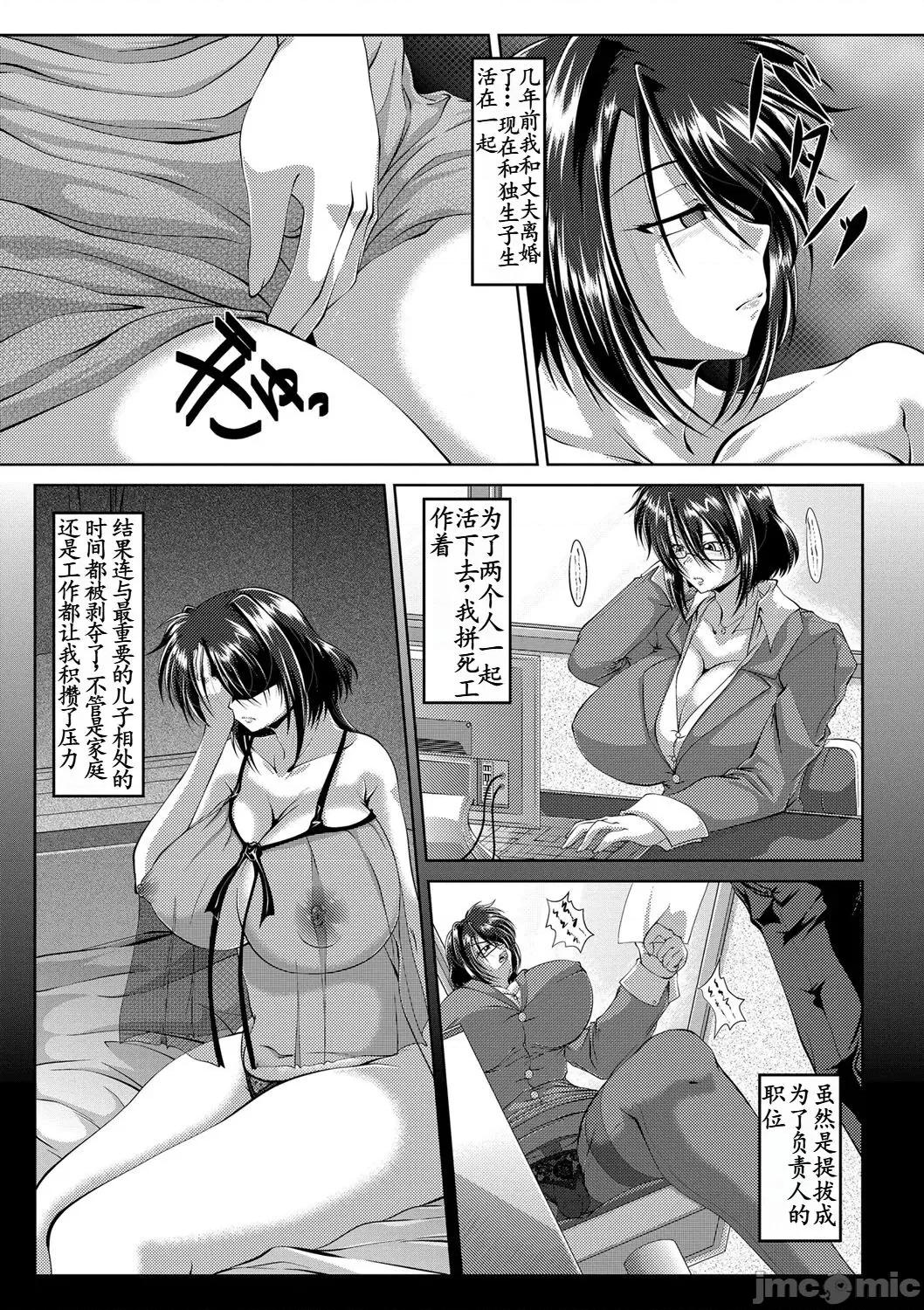 零狸单行本合集 [零狸]零狸单行本母子合集 第148页